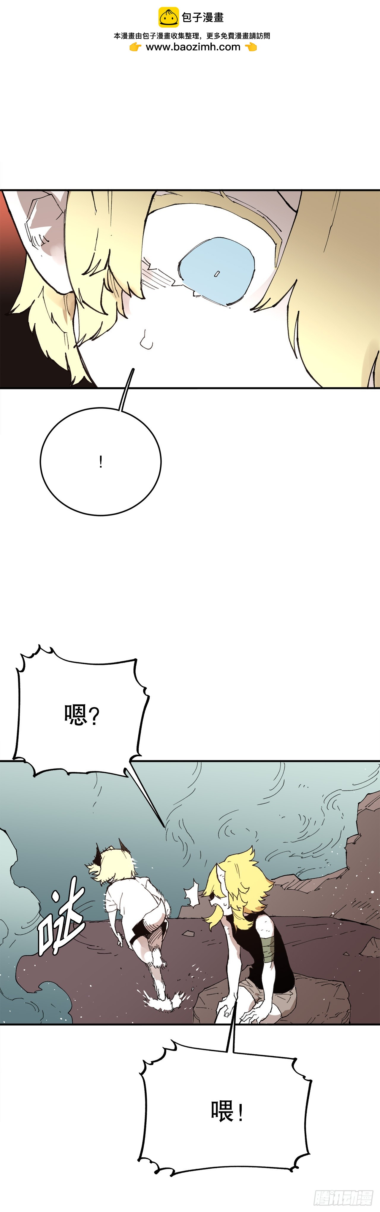81.救菲利克斯-第82话