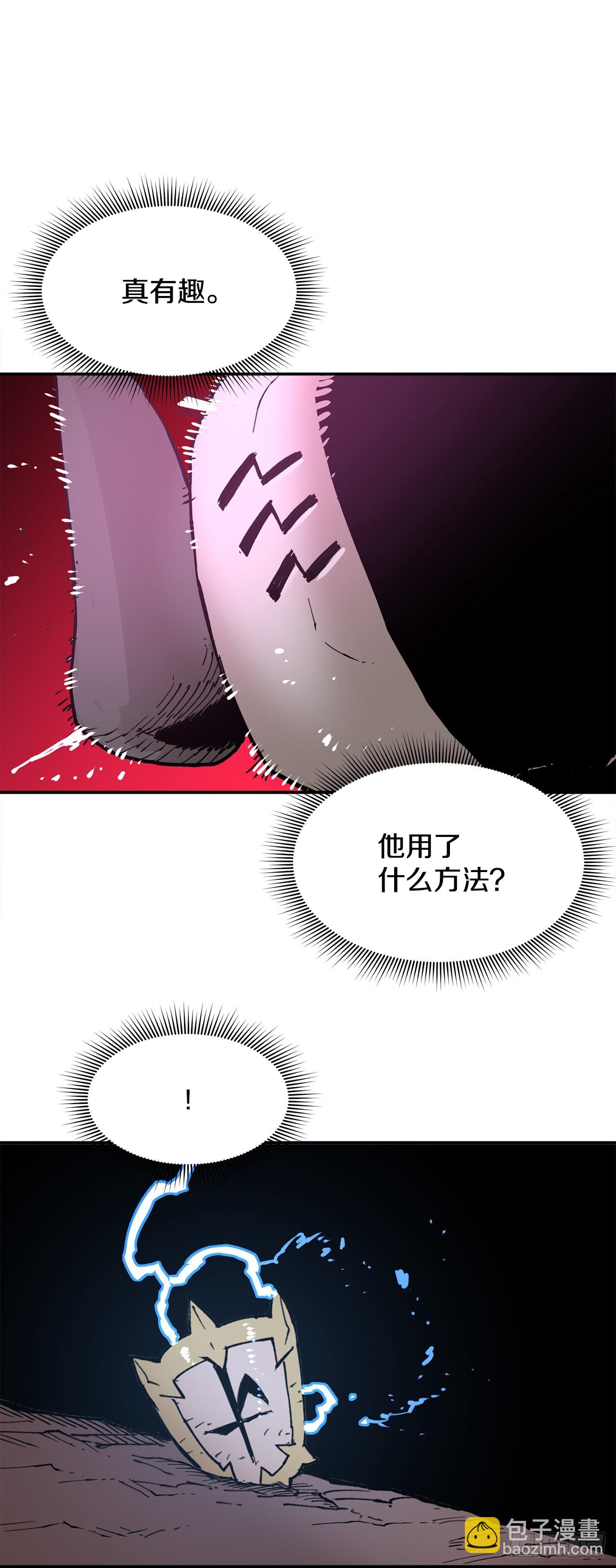 81.救菲利克斯-第82话