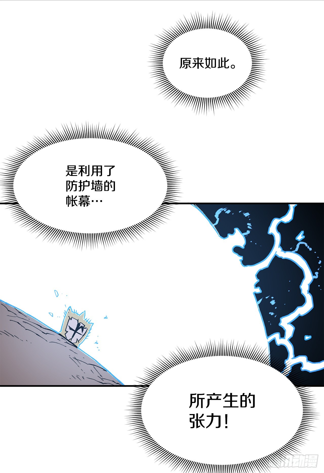 81.救菲利克斯-第82话