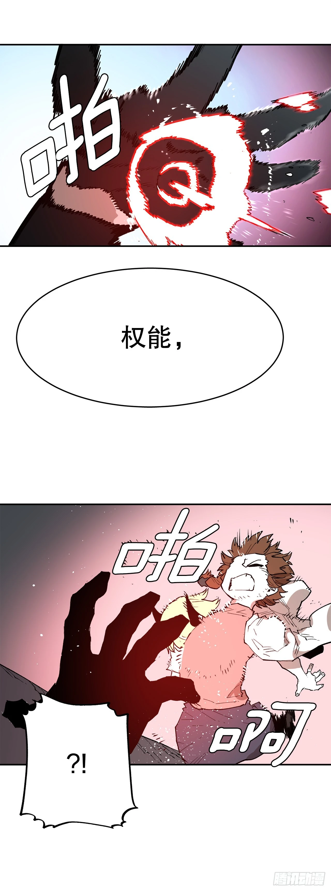 81.救菲利克斯-第82话