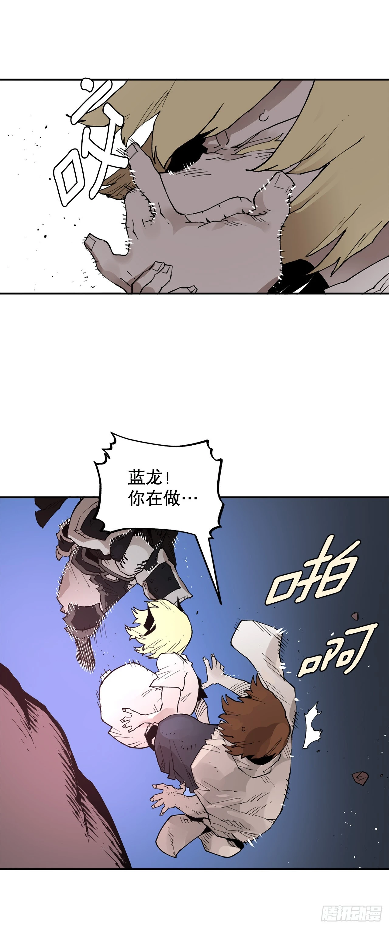 81.救菲利克斯-第82话