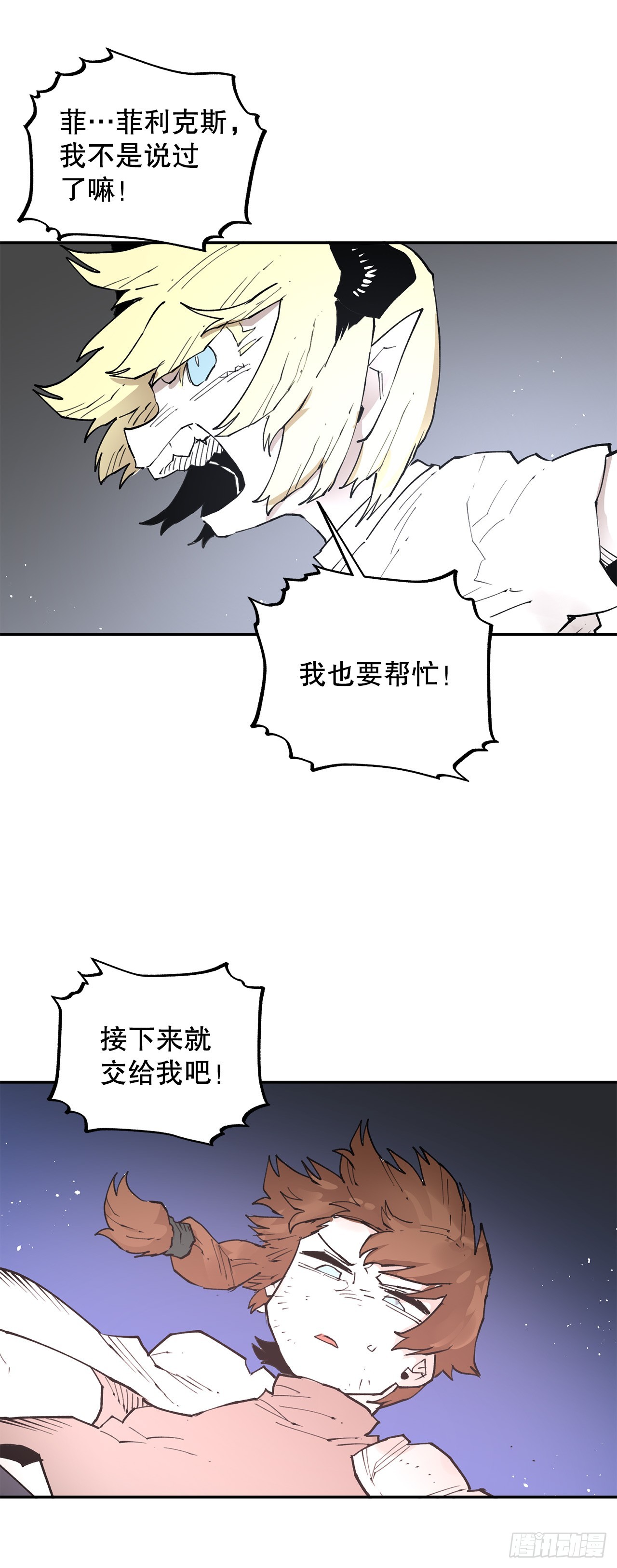 81.救菲利克斯-第82话