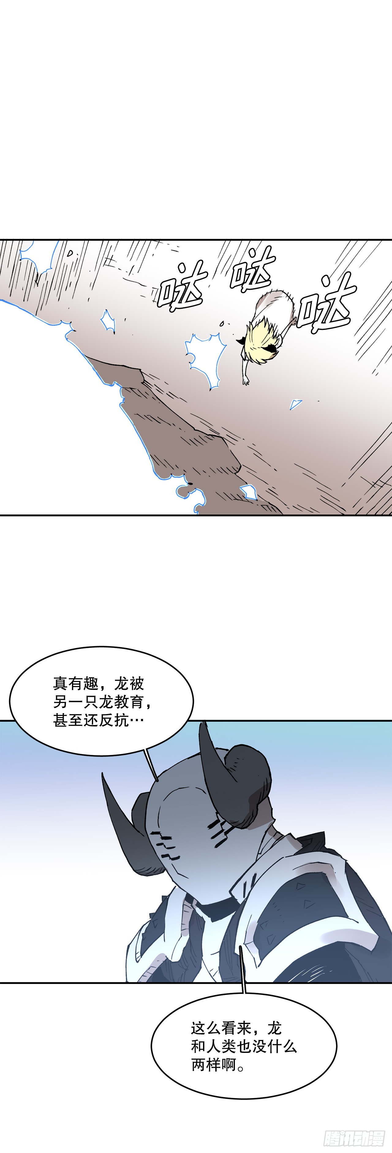 81.救菲利克斯-第82话