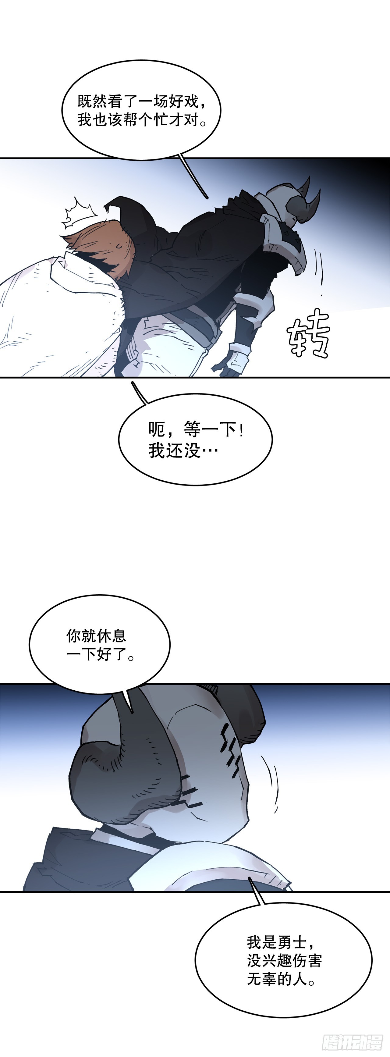 81.救菲利克斯-第82话
