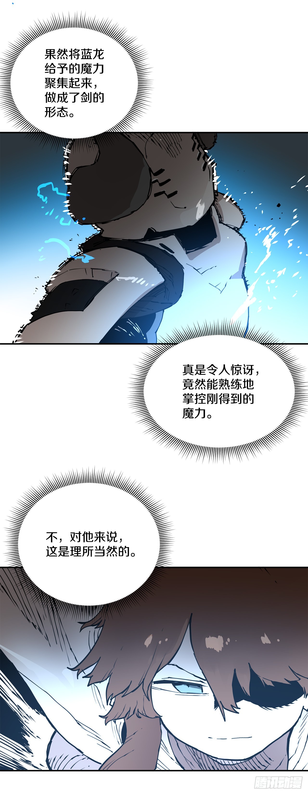 83.逃跑-第84话
