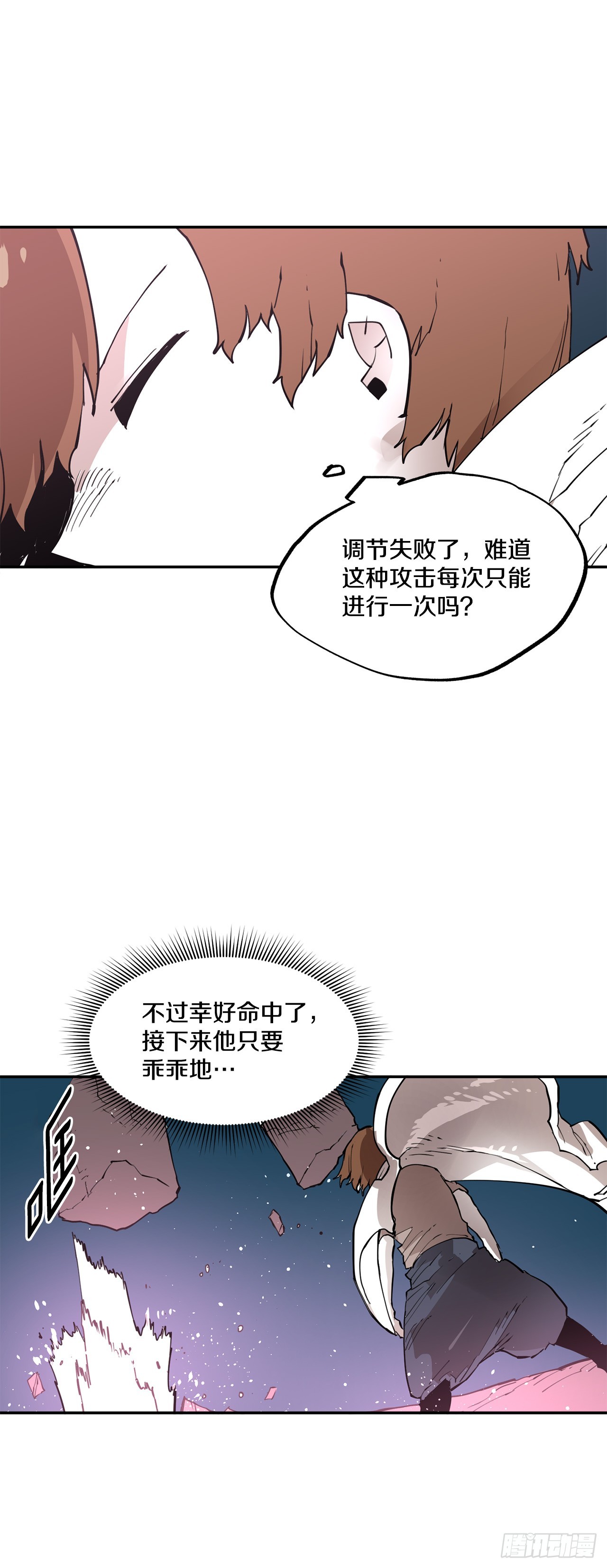 83.逃跑-第84话