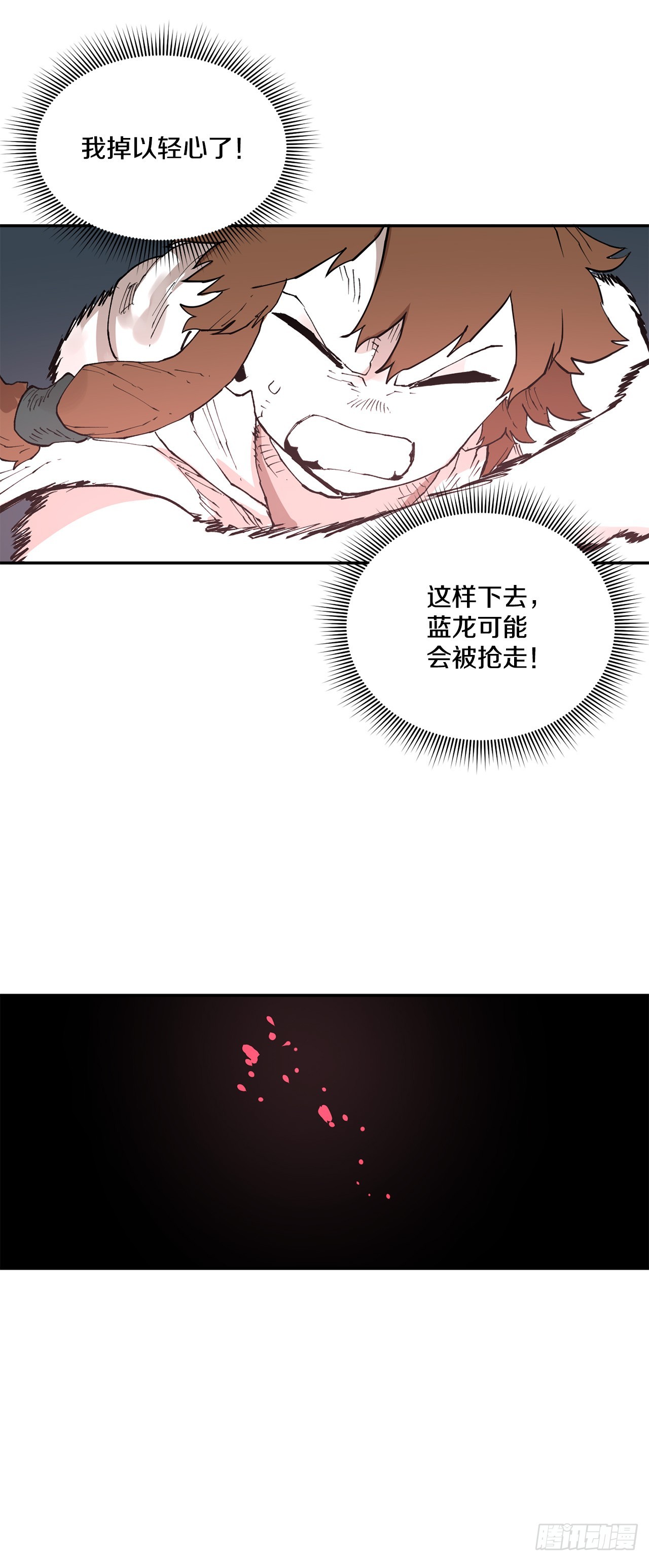 83.逃跑-第84话