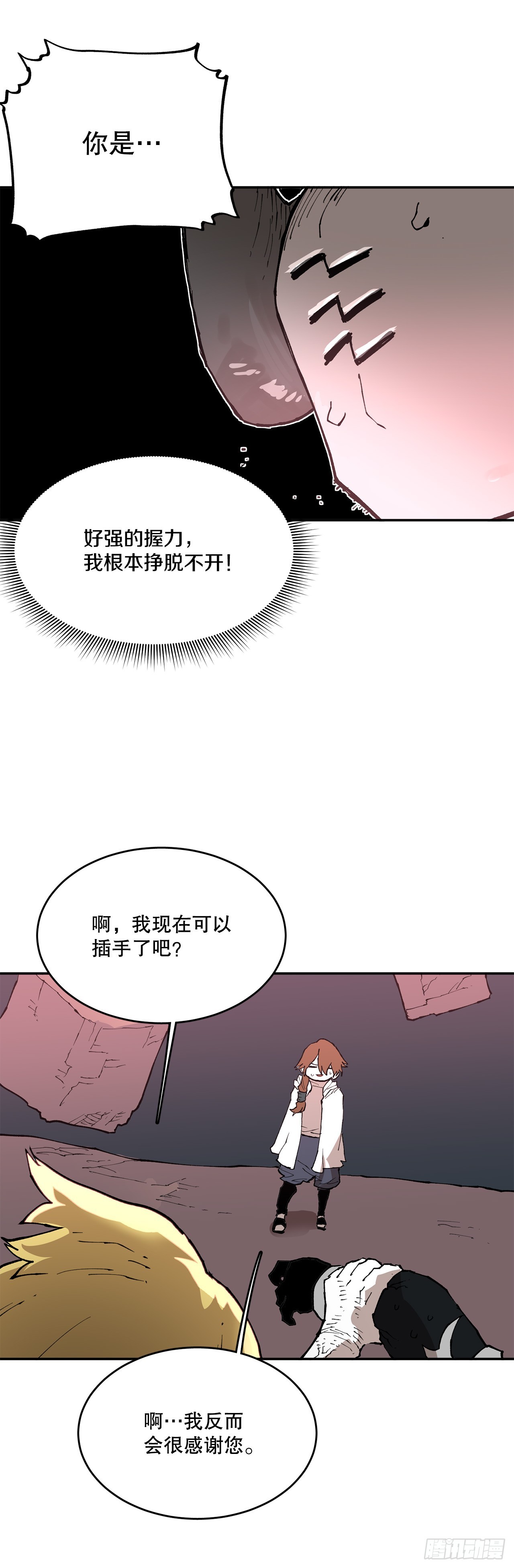 83.逃跑-第84话