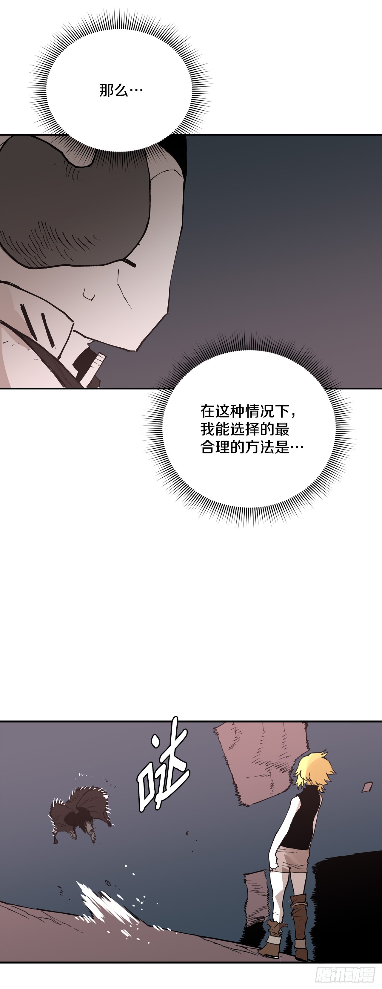 83.逃跑-第84话