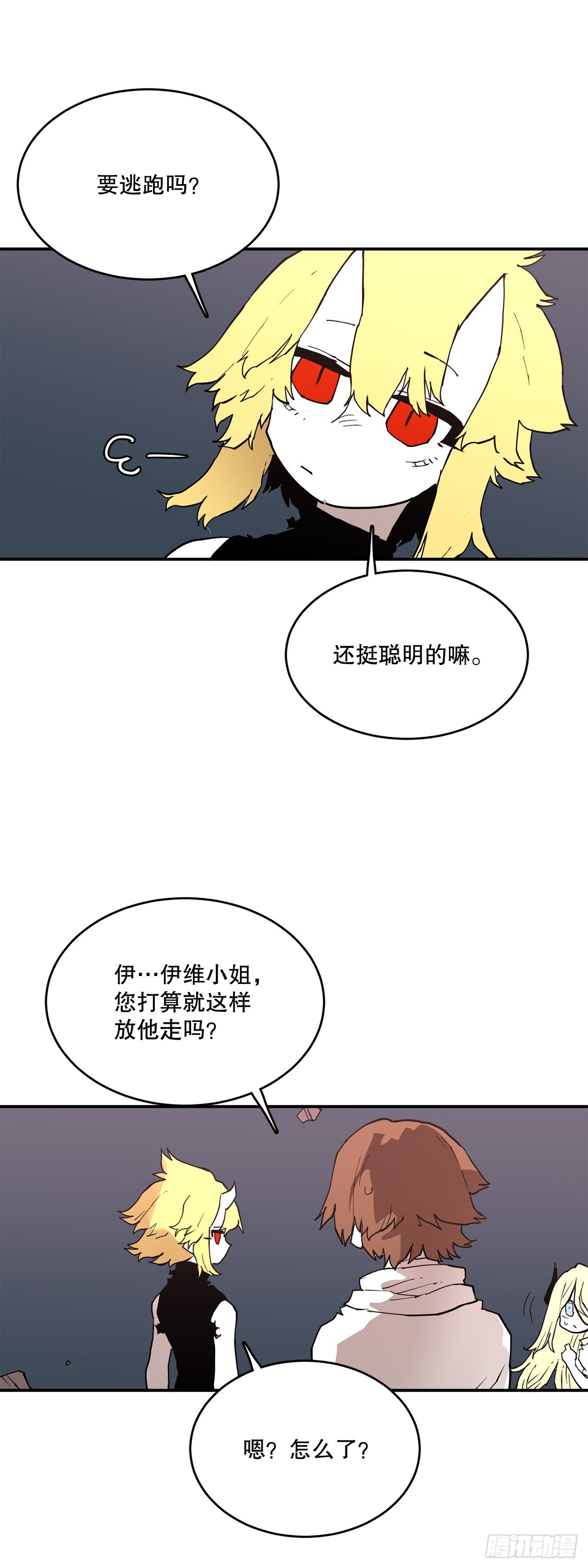 83.逃跑-第84话