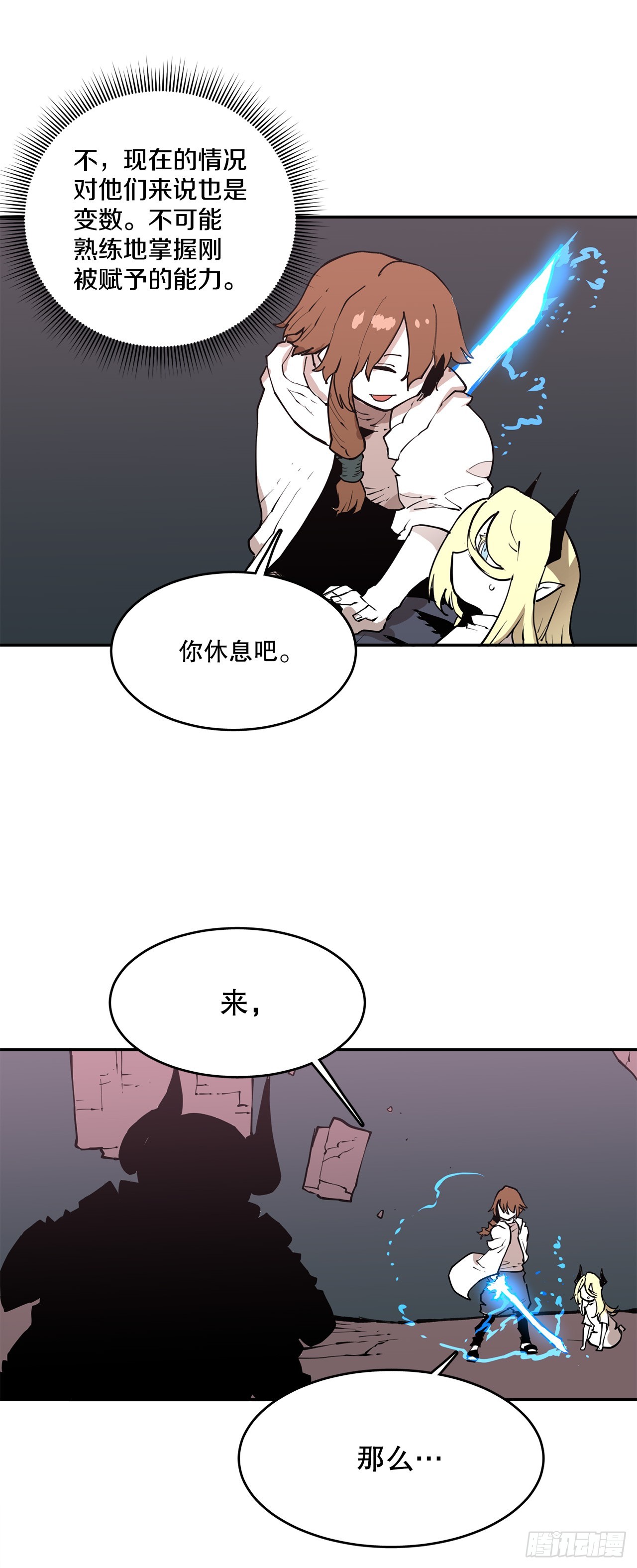 83.逃跑-第84话