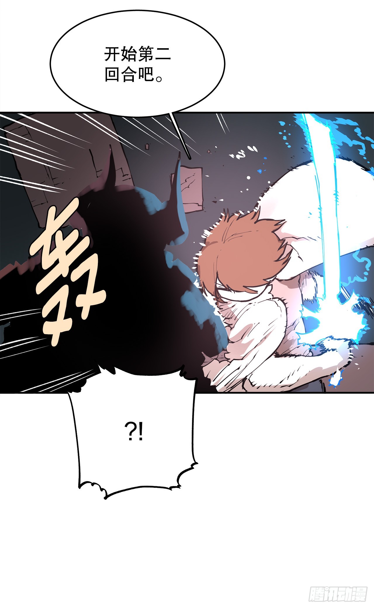 83.逃跑-第84话