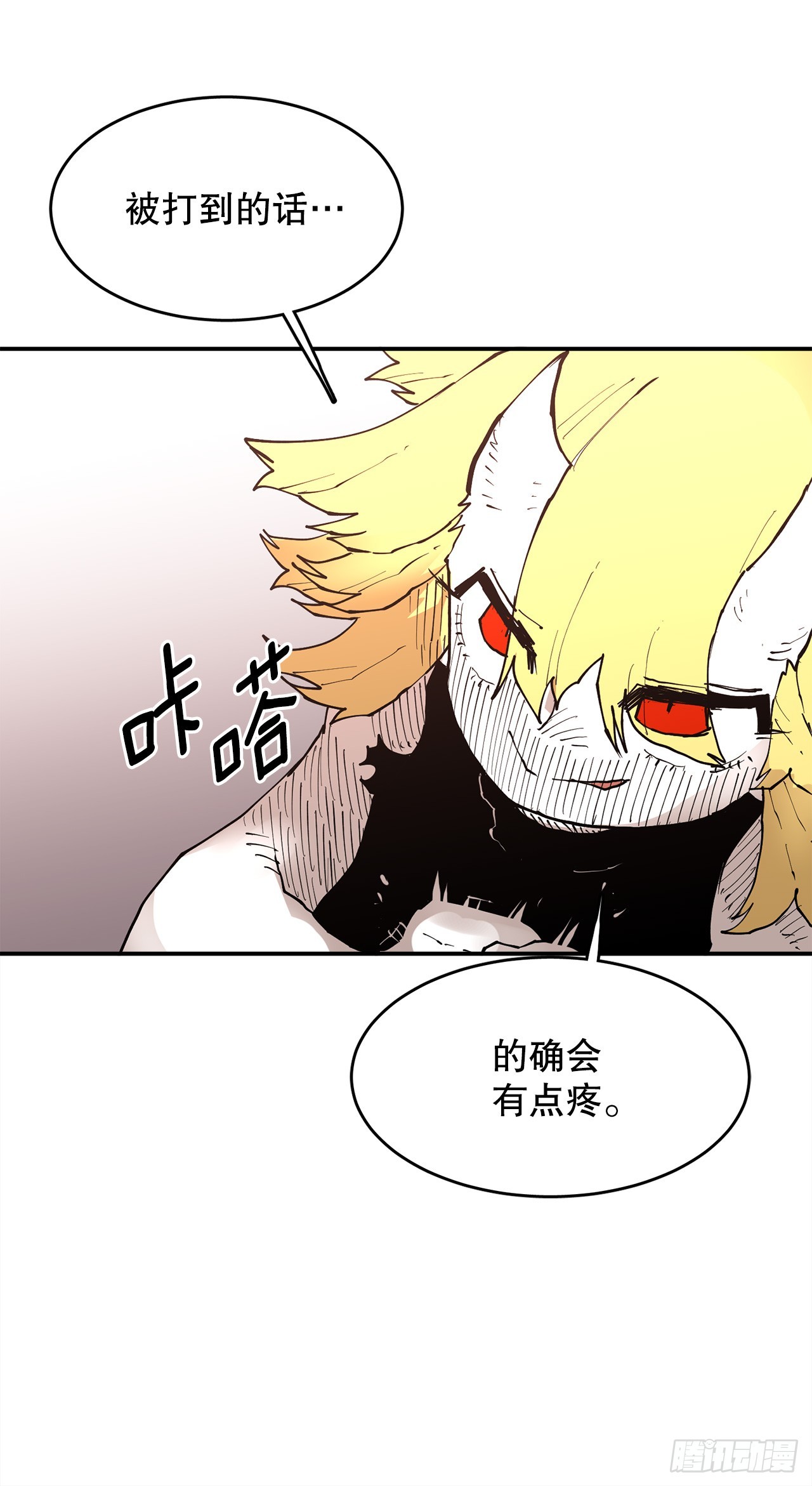 85.单挑-第86话
