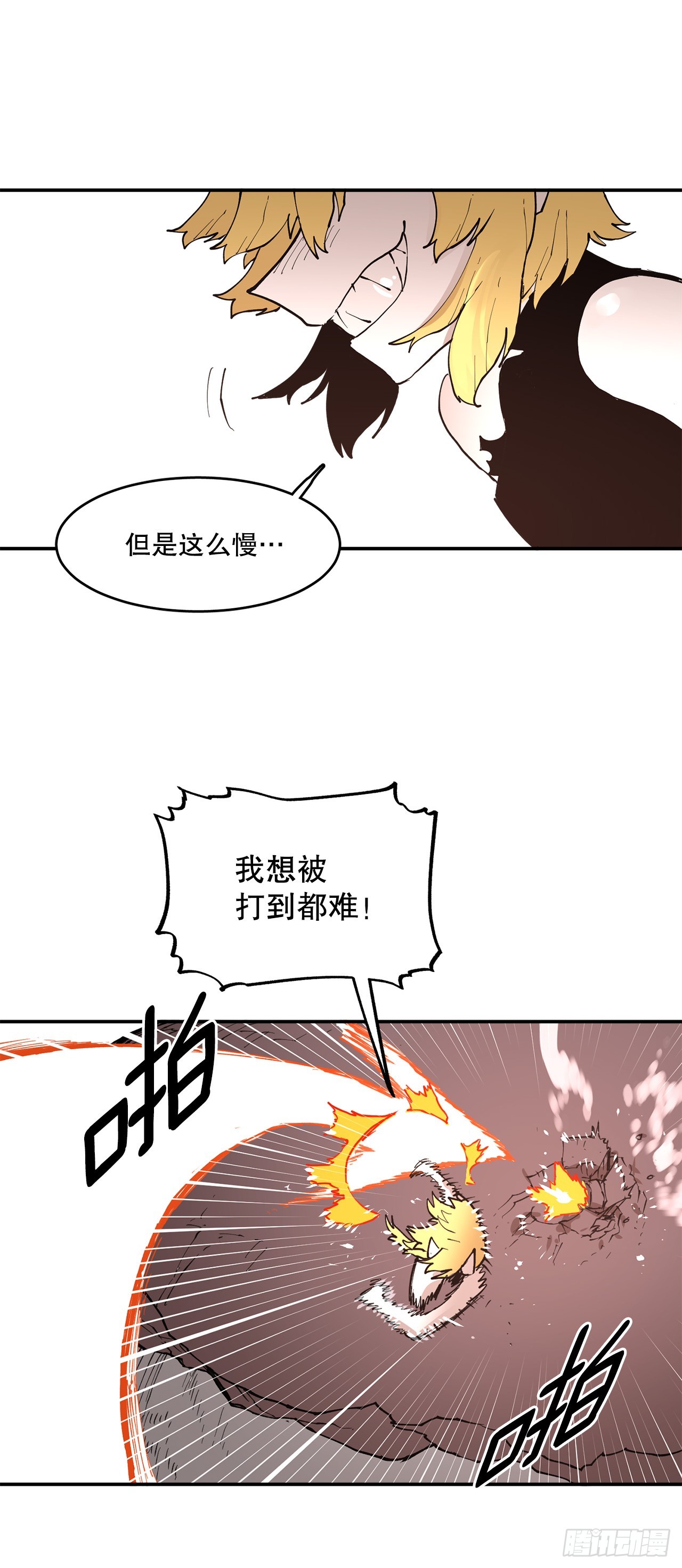 85.单挑-第86话