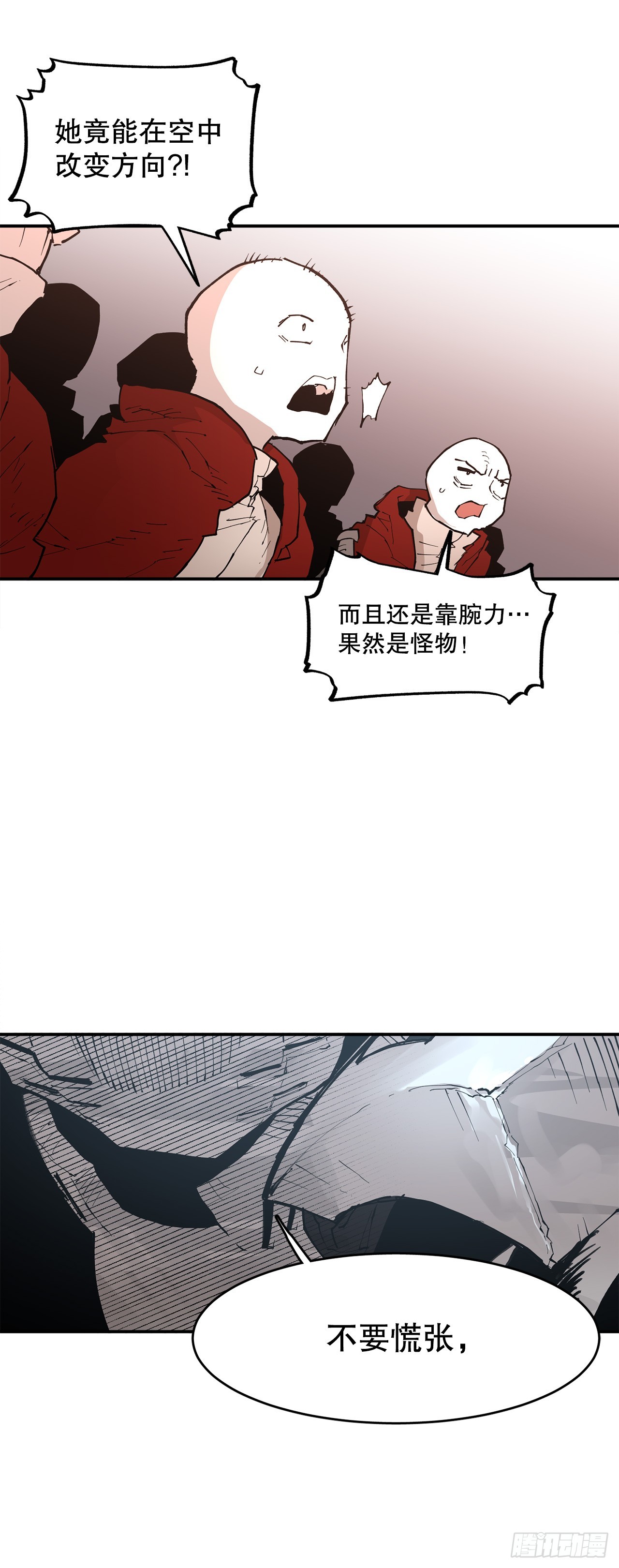 85.单挑-第86话