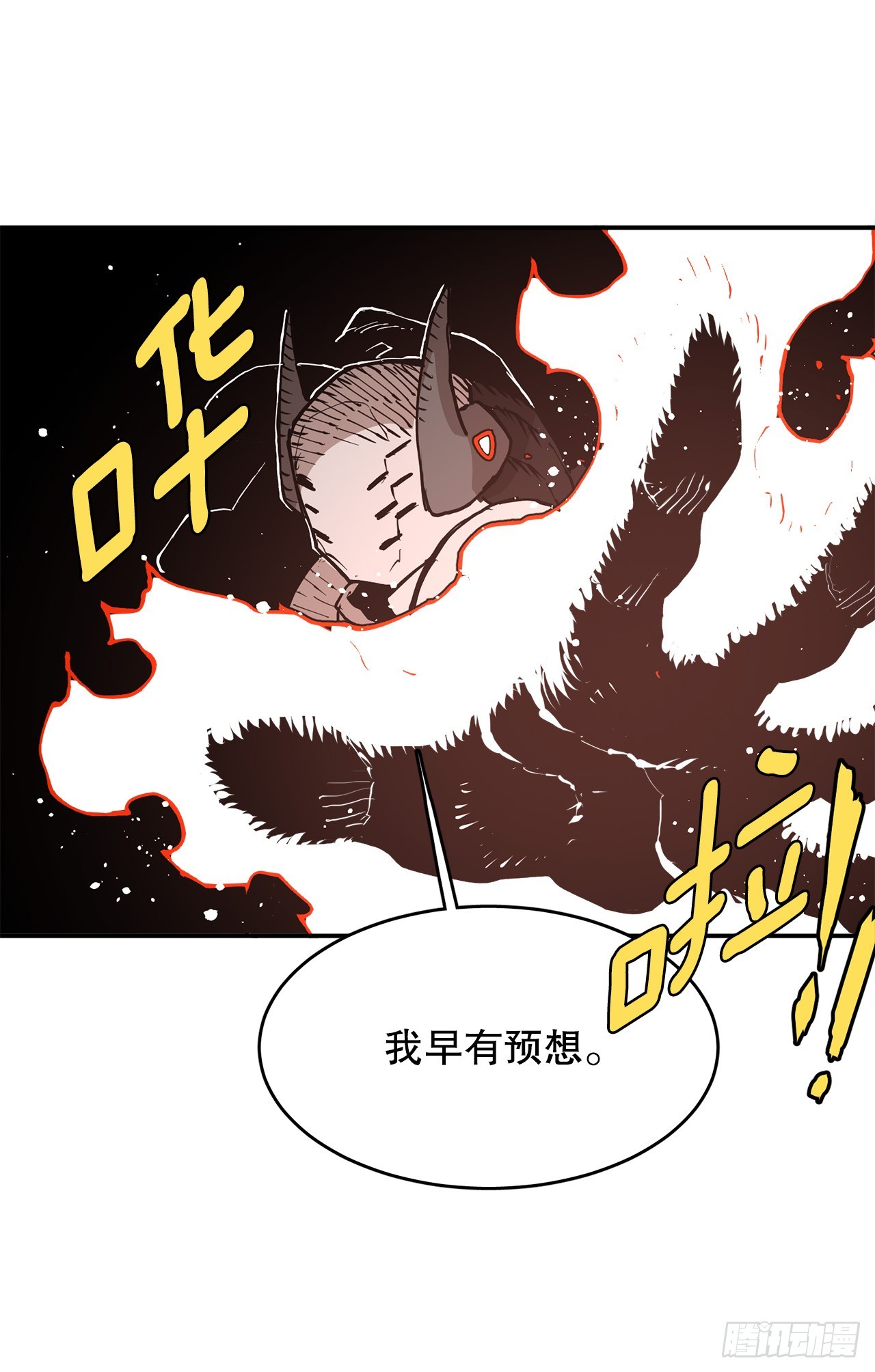 85.单挑-第86话