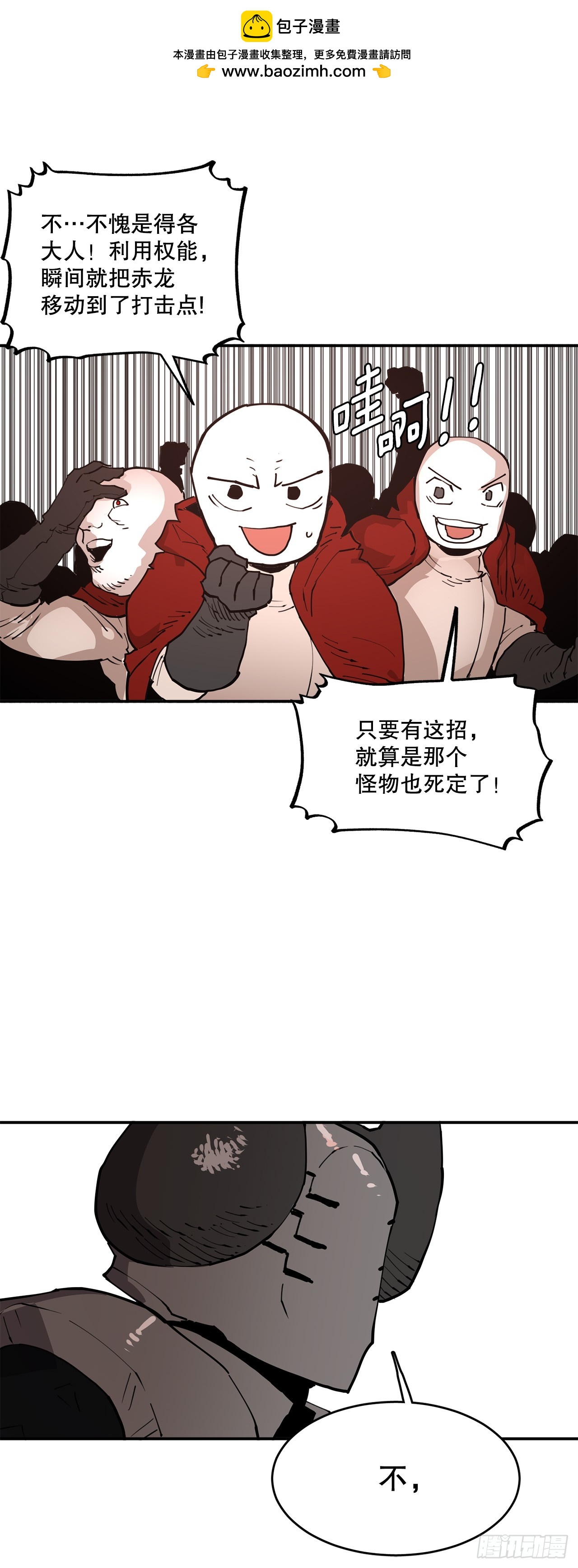 85.单挑-第86话