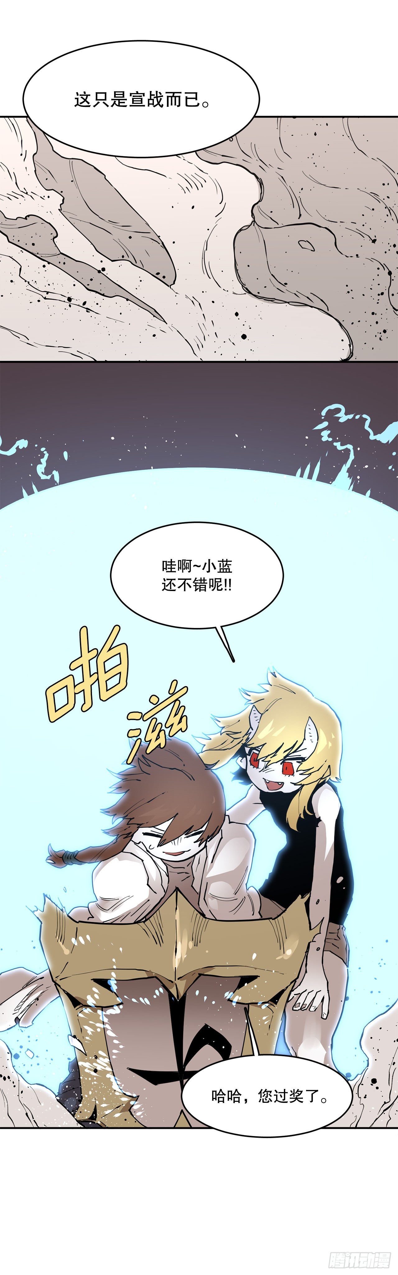 85.单挑-第86话