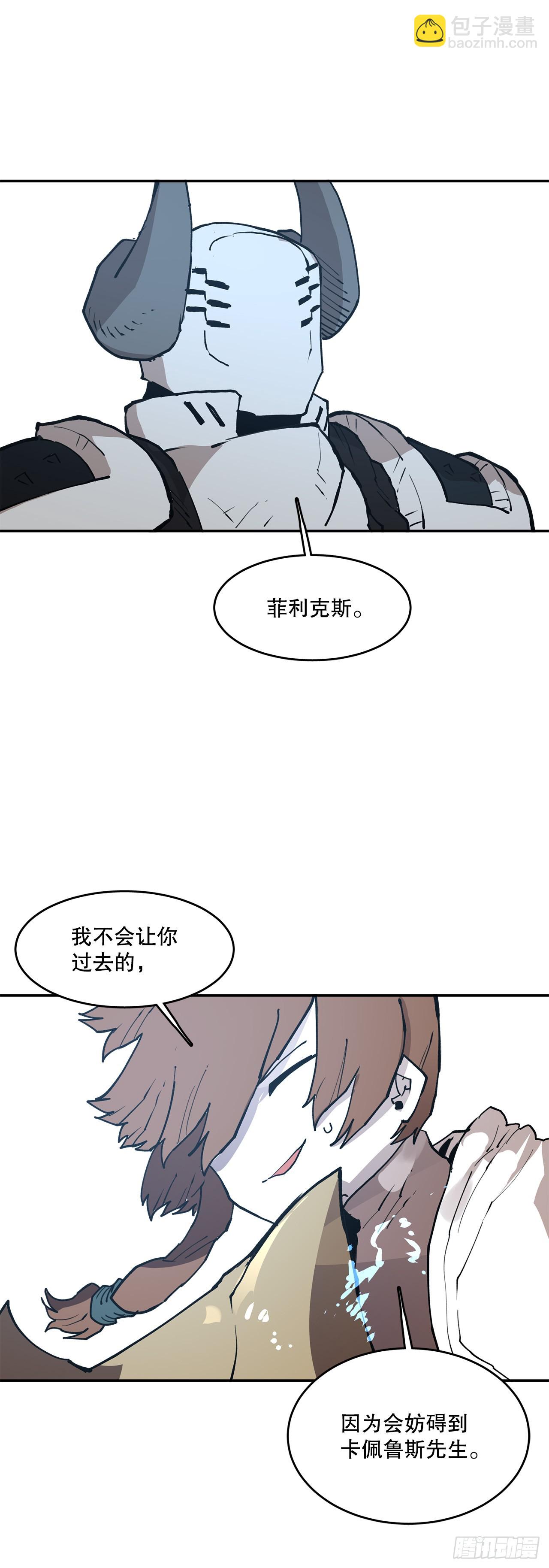 85.单挑-第86话