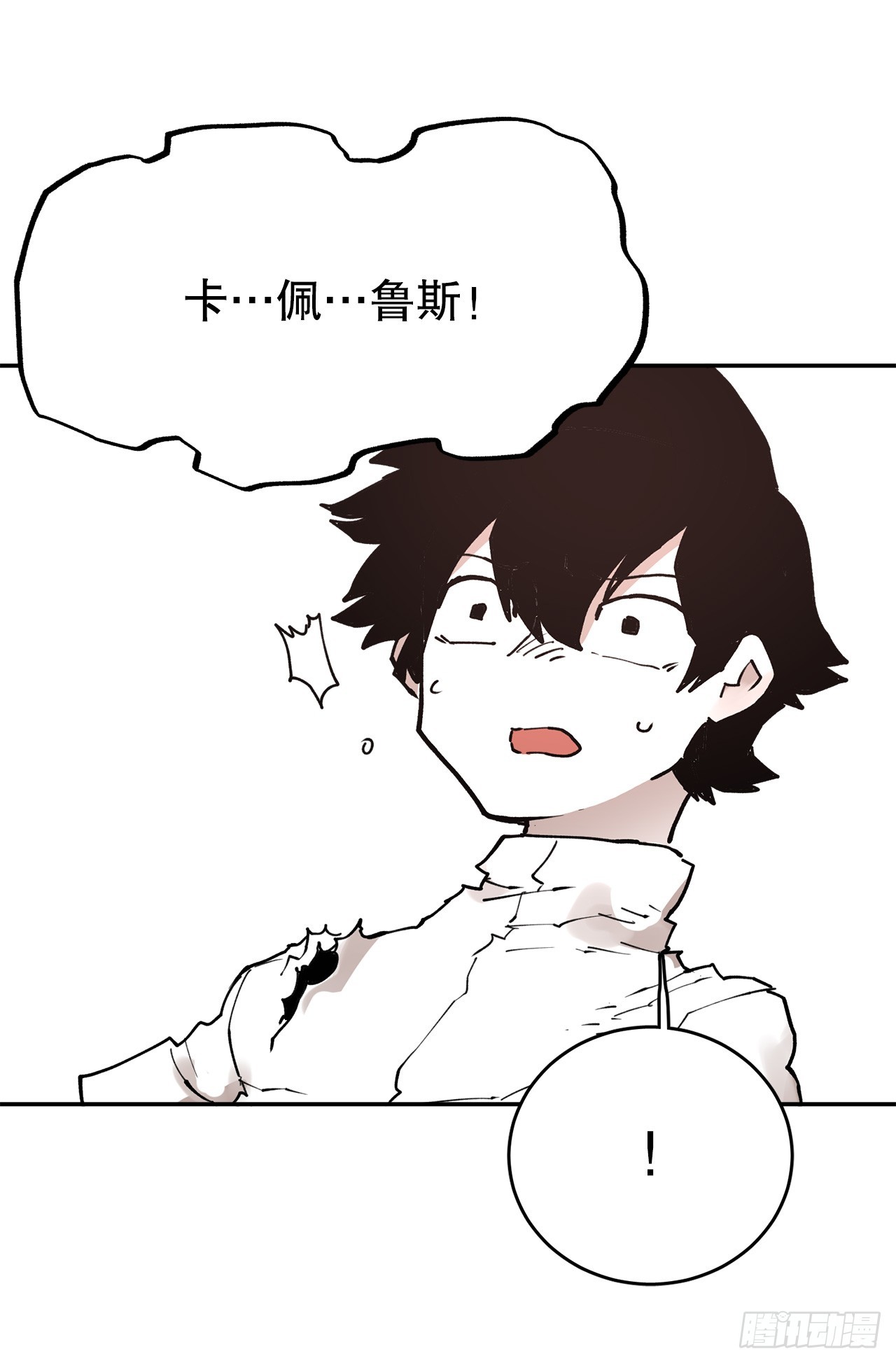 85.单挑-第86话