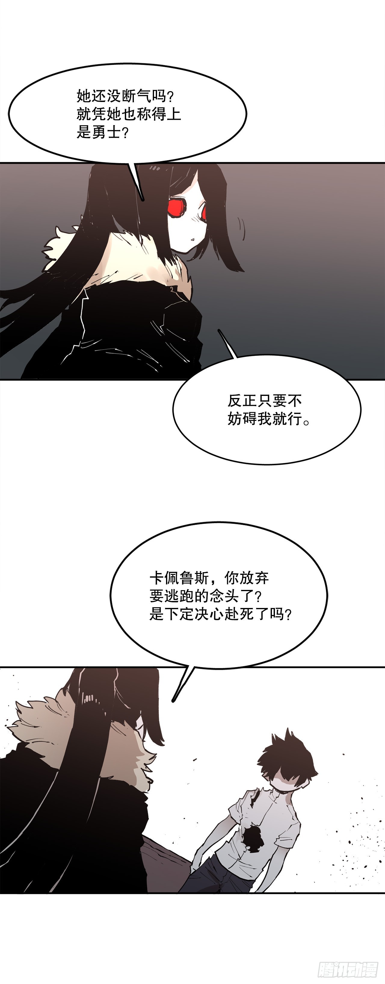 85.单挑-第86话