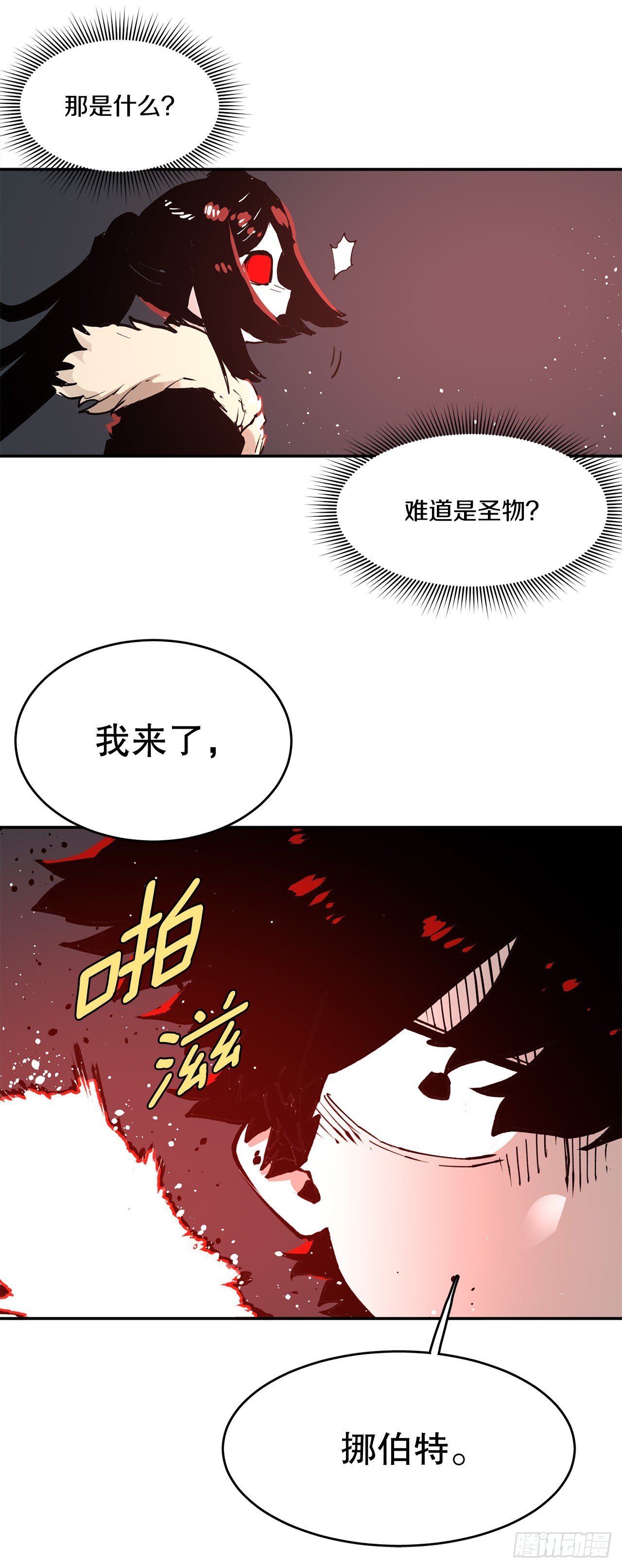 85.单挑-第86话