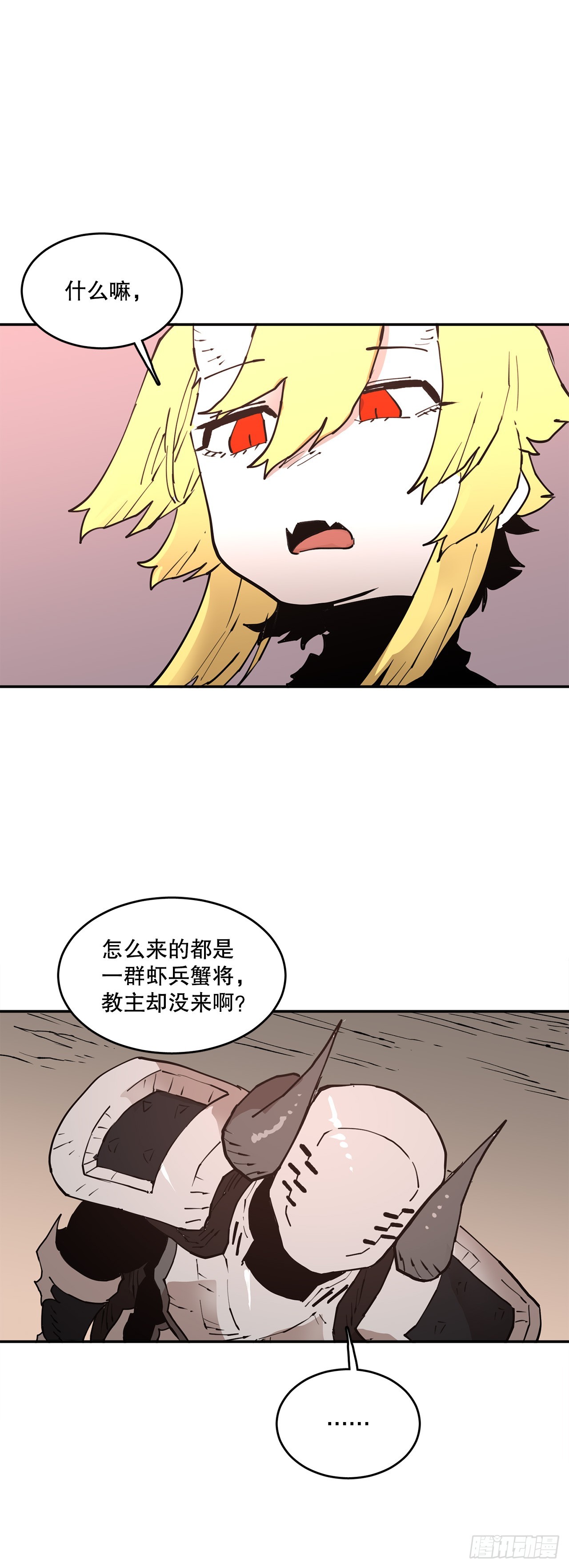 85.单挑-第86话