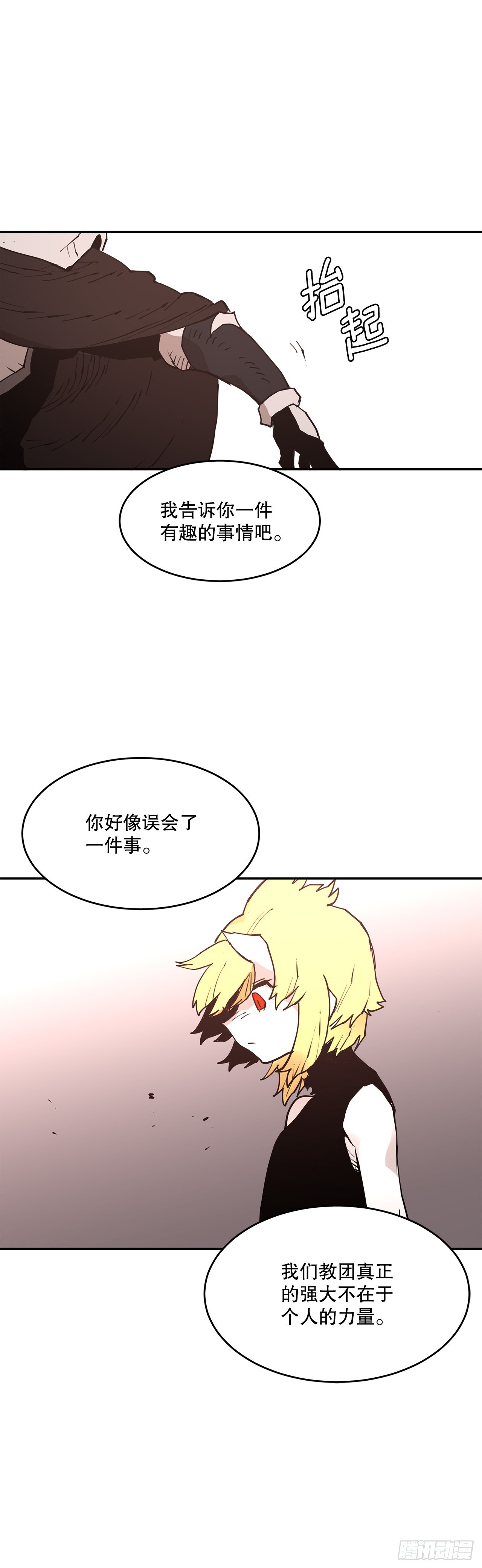85.单挑-第86话
