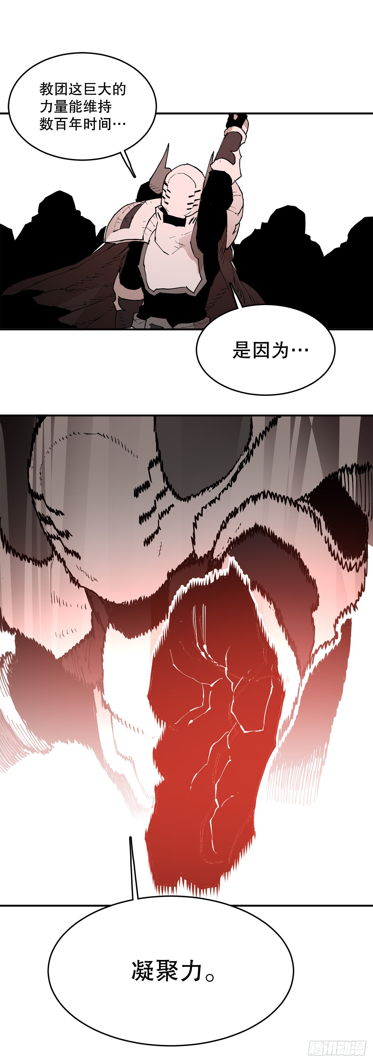 85.单挑-第86话