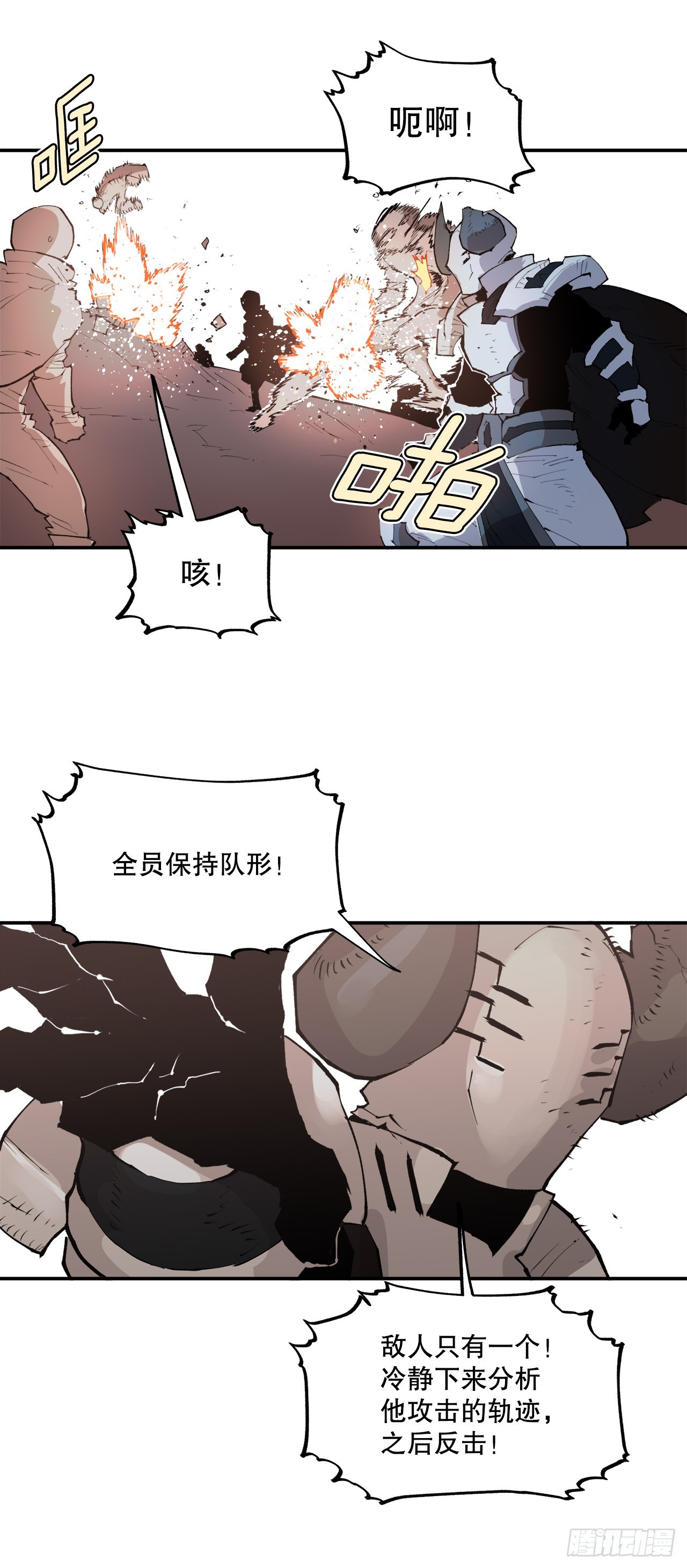 87.得各的权能-第88话