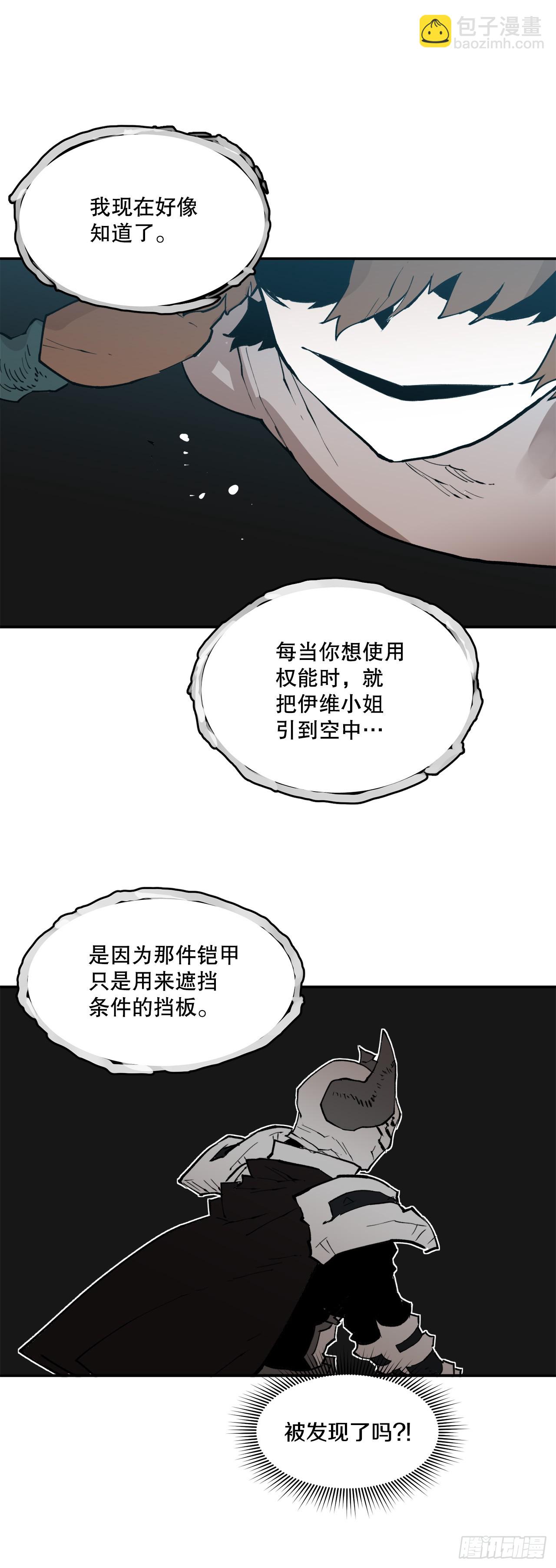 87.得各的权能-第88话