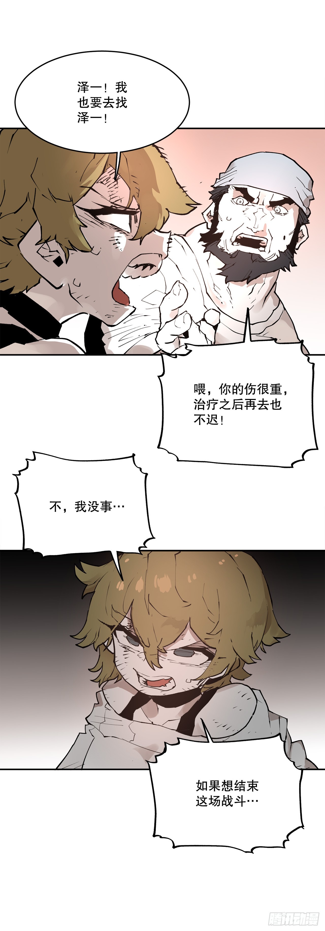 87.得各的权能-第88话