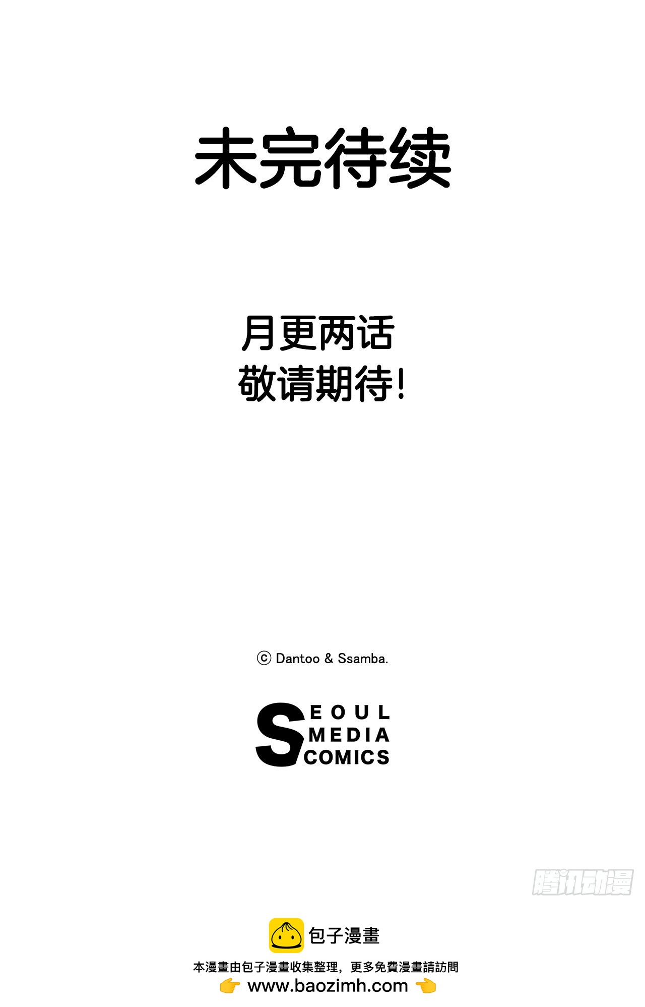 87.得各的权能-第88话