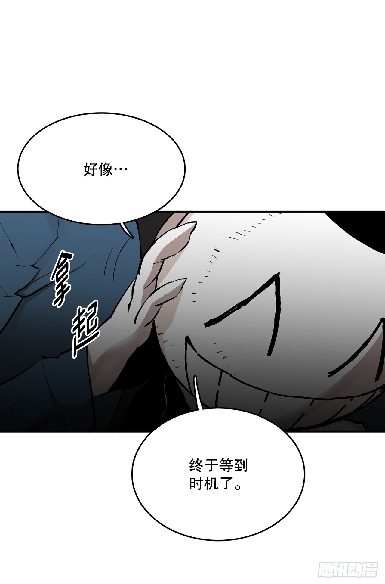 87.得各的权能-第88话
