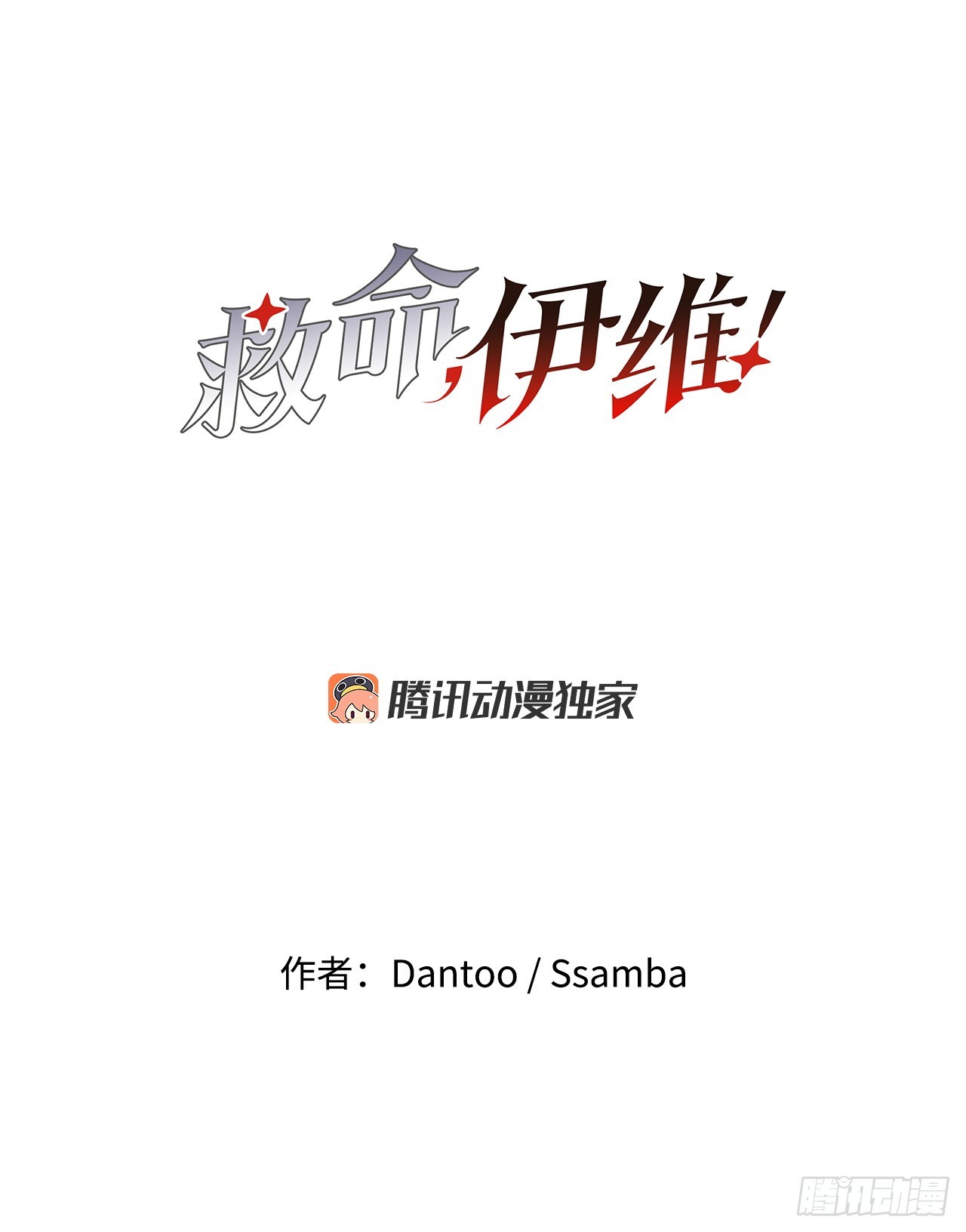 87.得各的权能-第88话