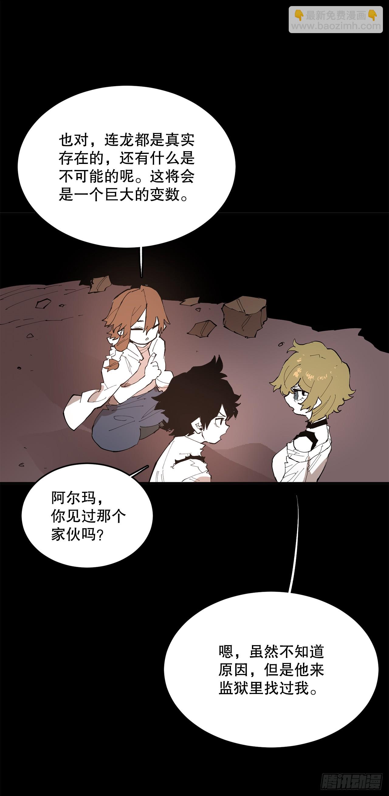 89.尔滋-第90话