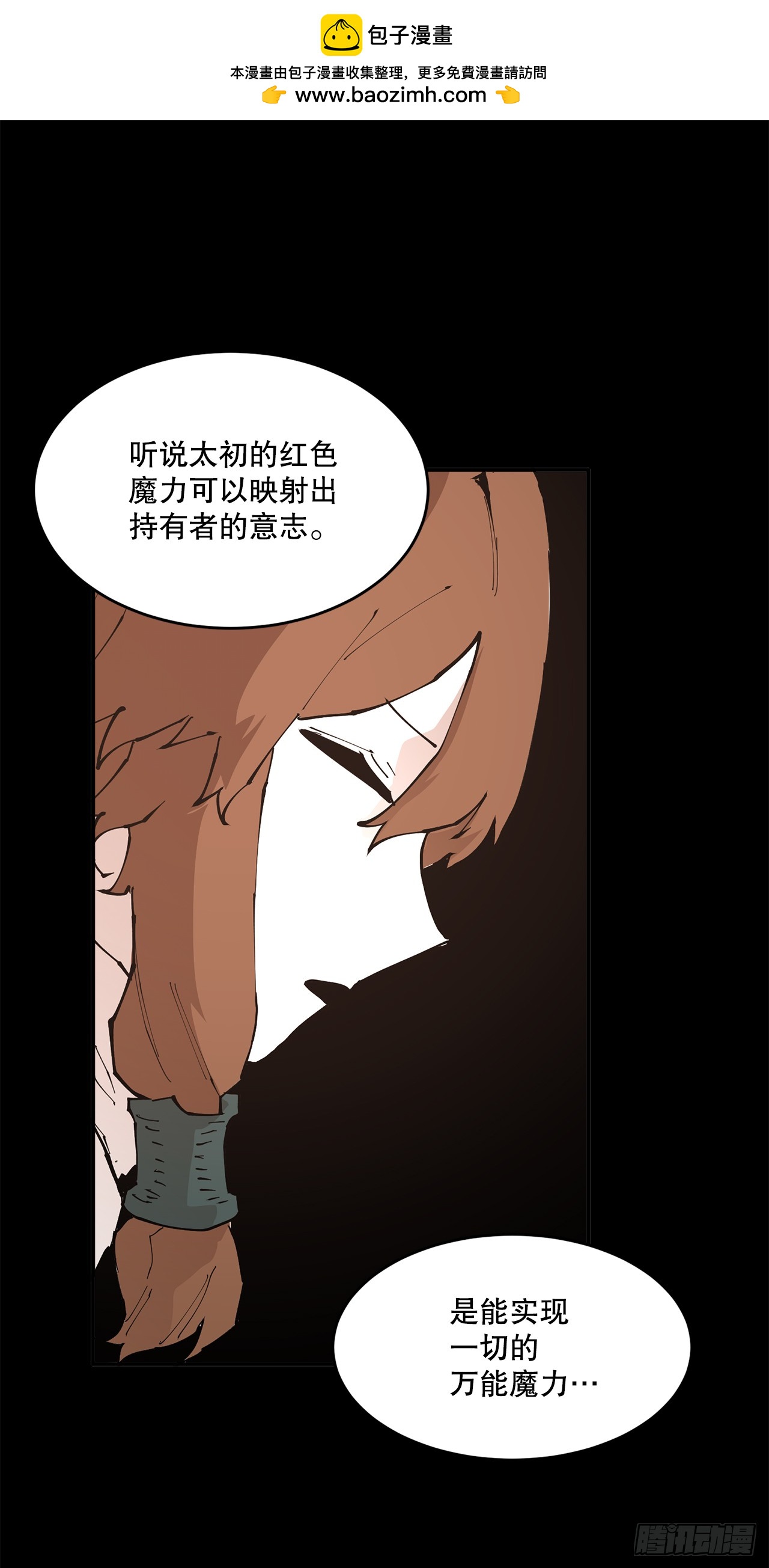 89.尔滋-第90话