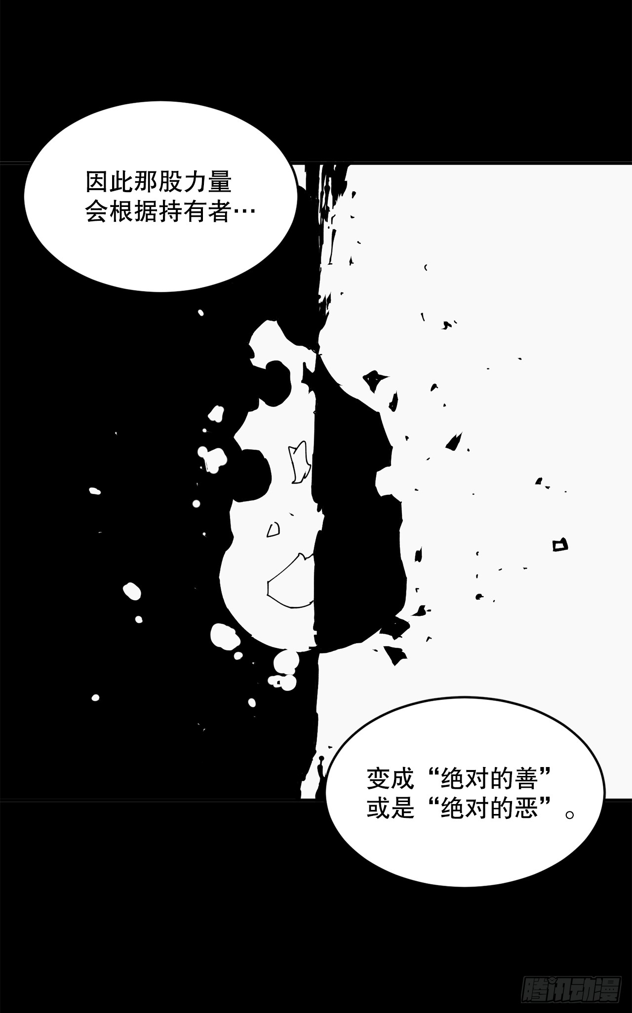 89.尔滋-第90话