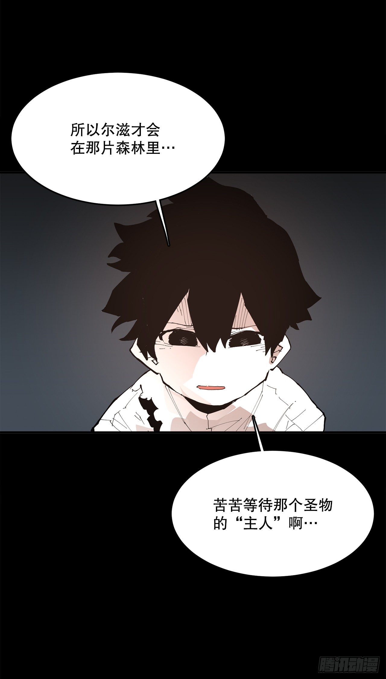 89.尔滋-第90话