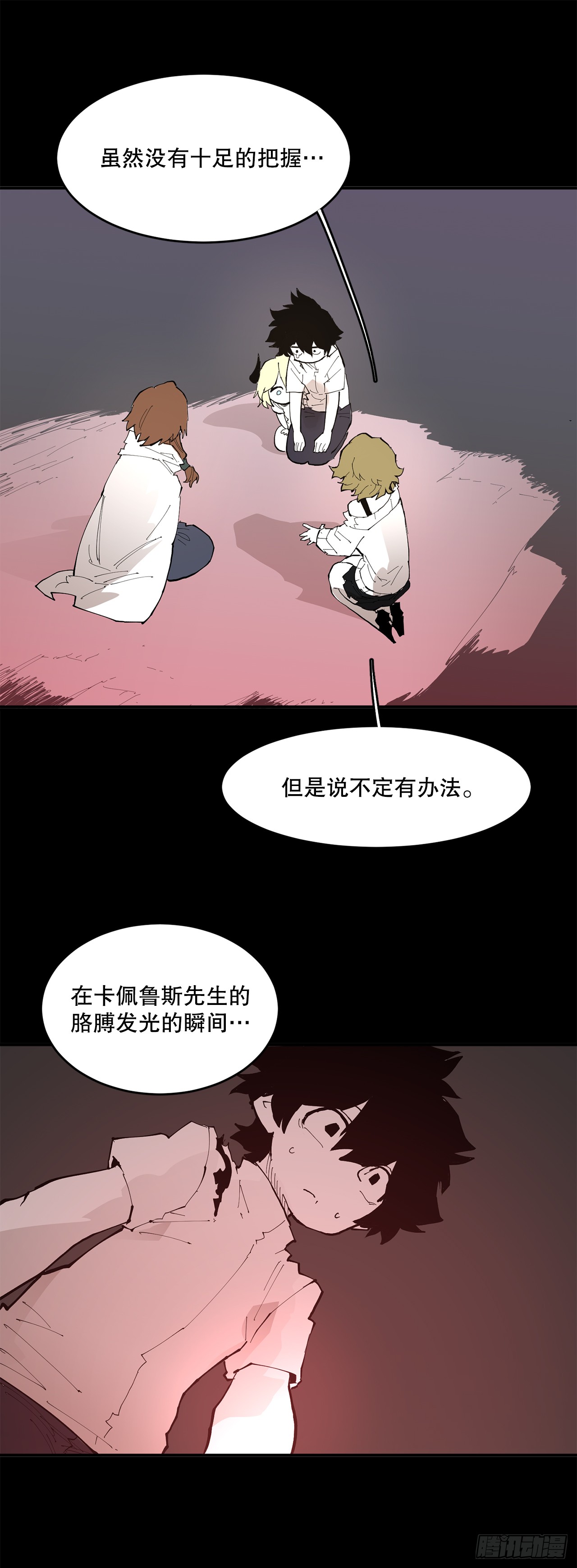 89.尔滋-第90话