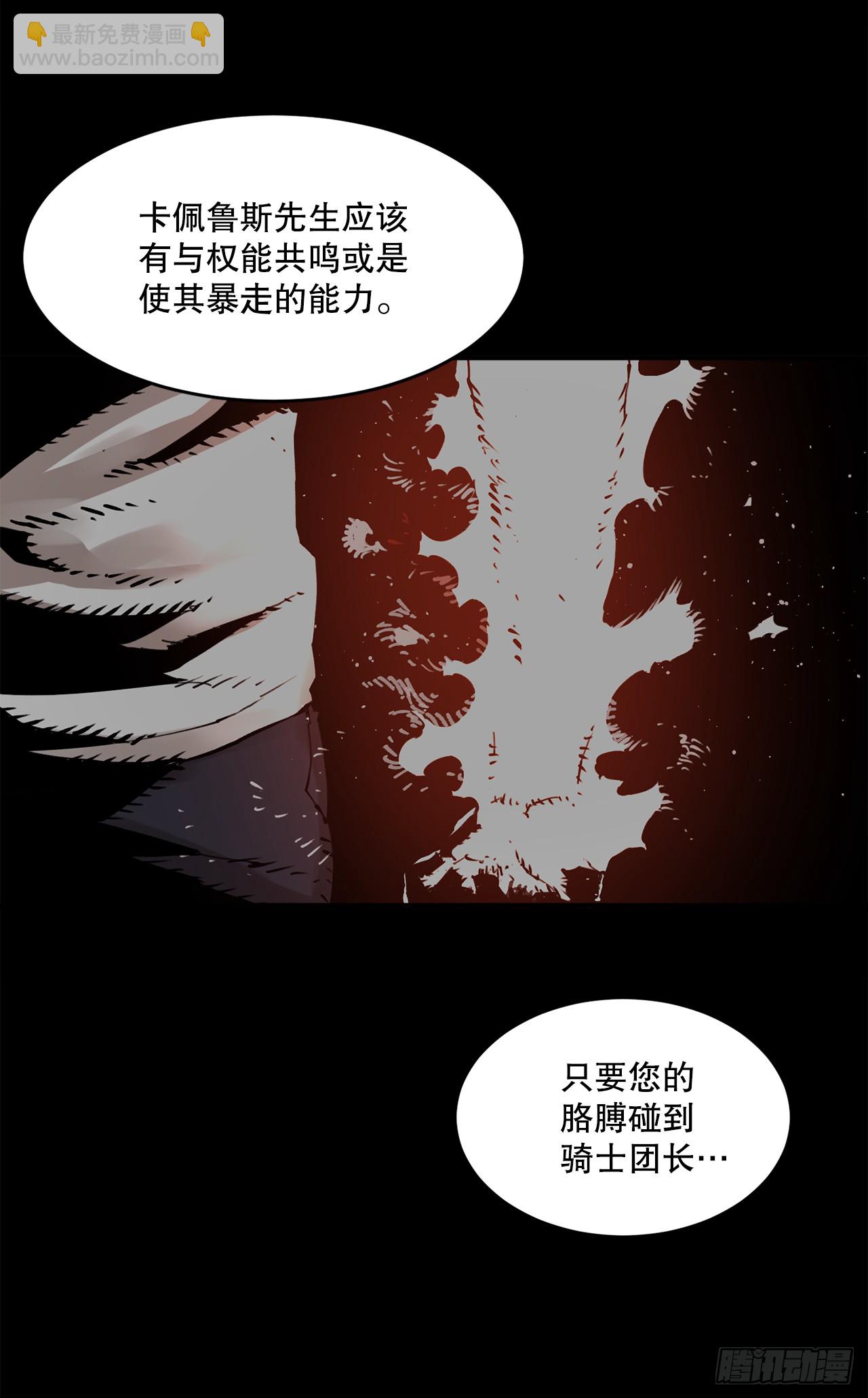 89.尔滋-第90话