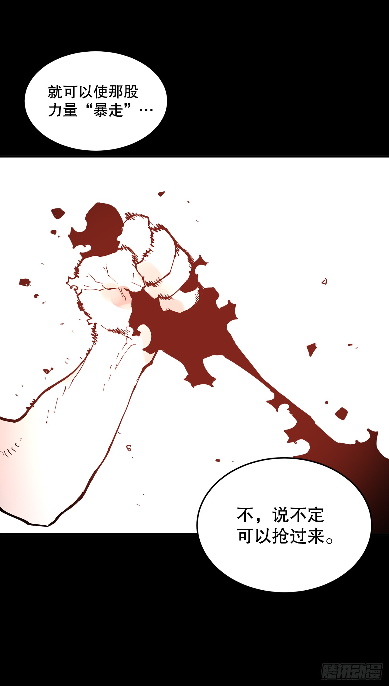 89.尔滋-第90话