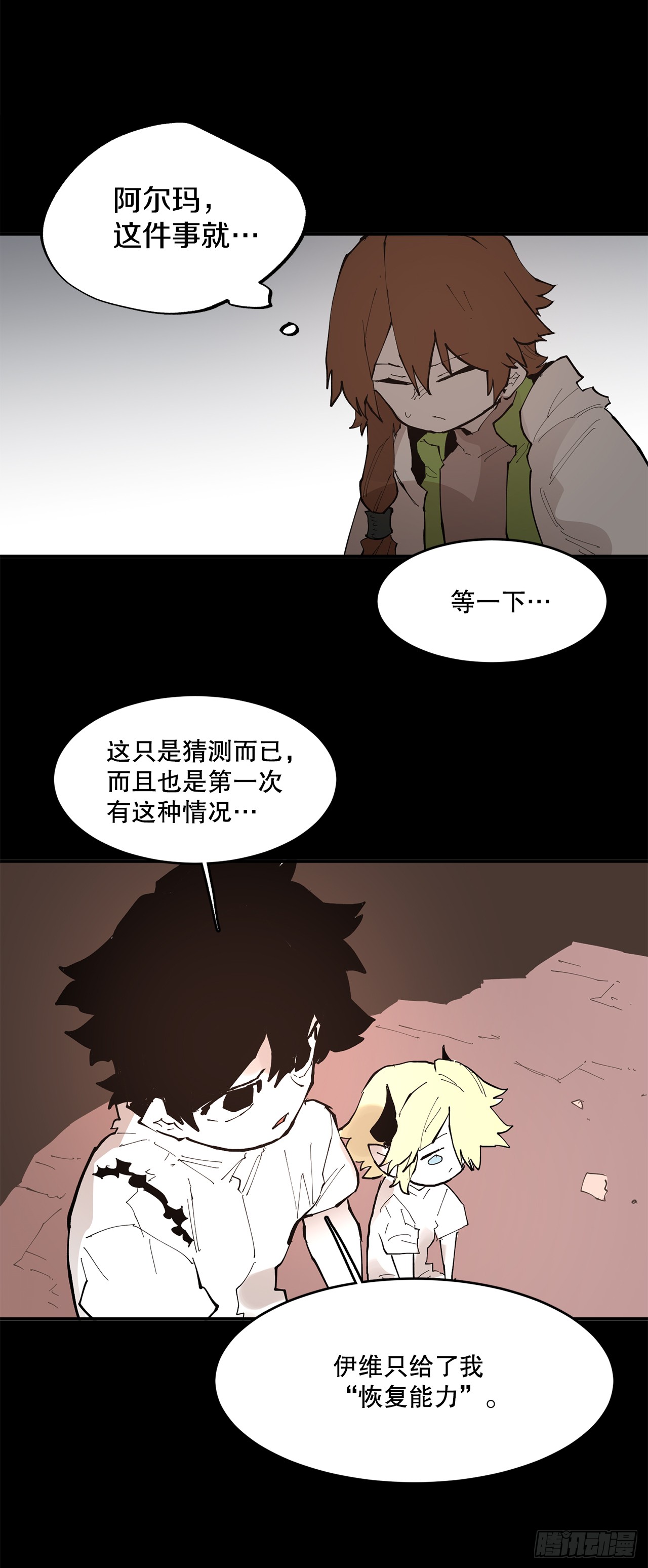 89.尔滋-第90话