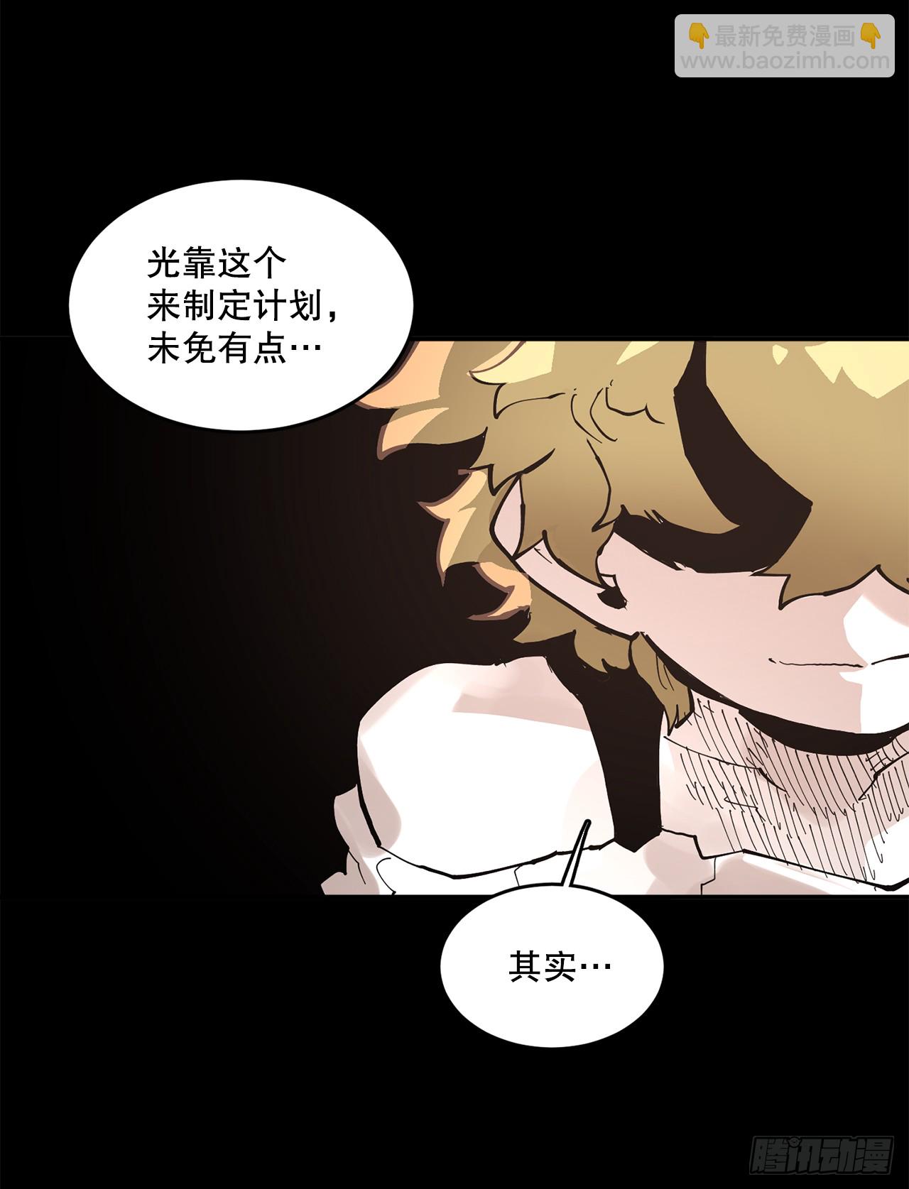 89.尔滋-第90话