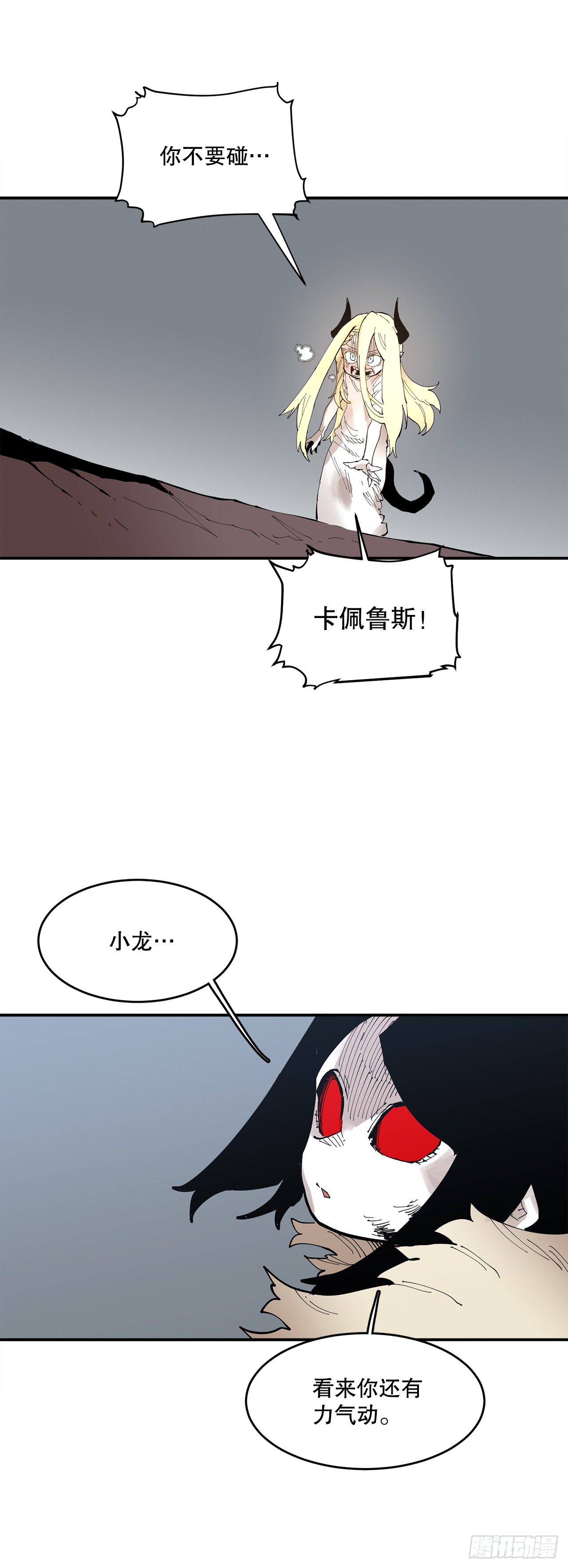 89.尔滋-第90话