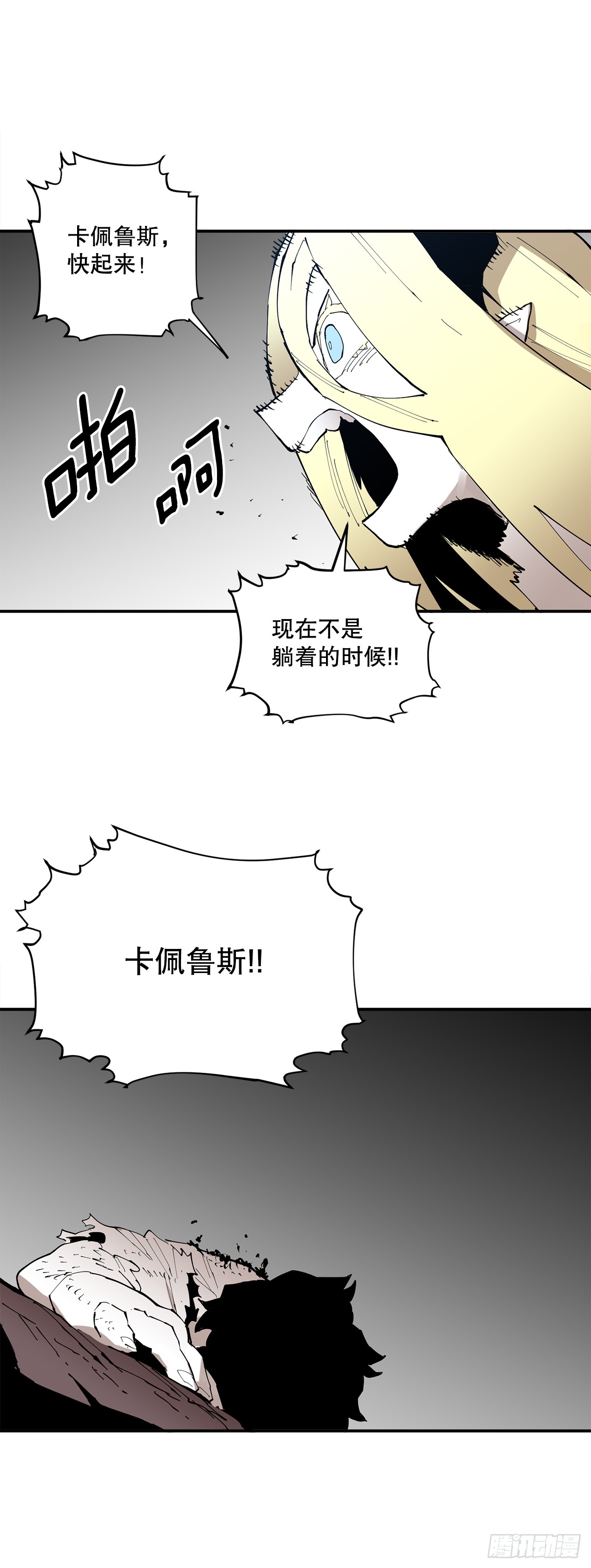 89.尔滋-第90话
