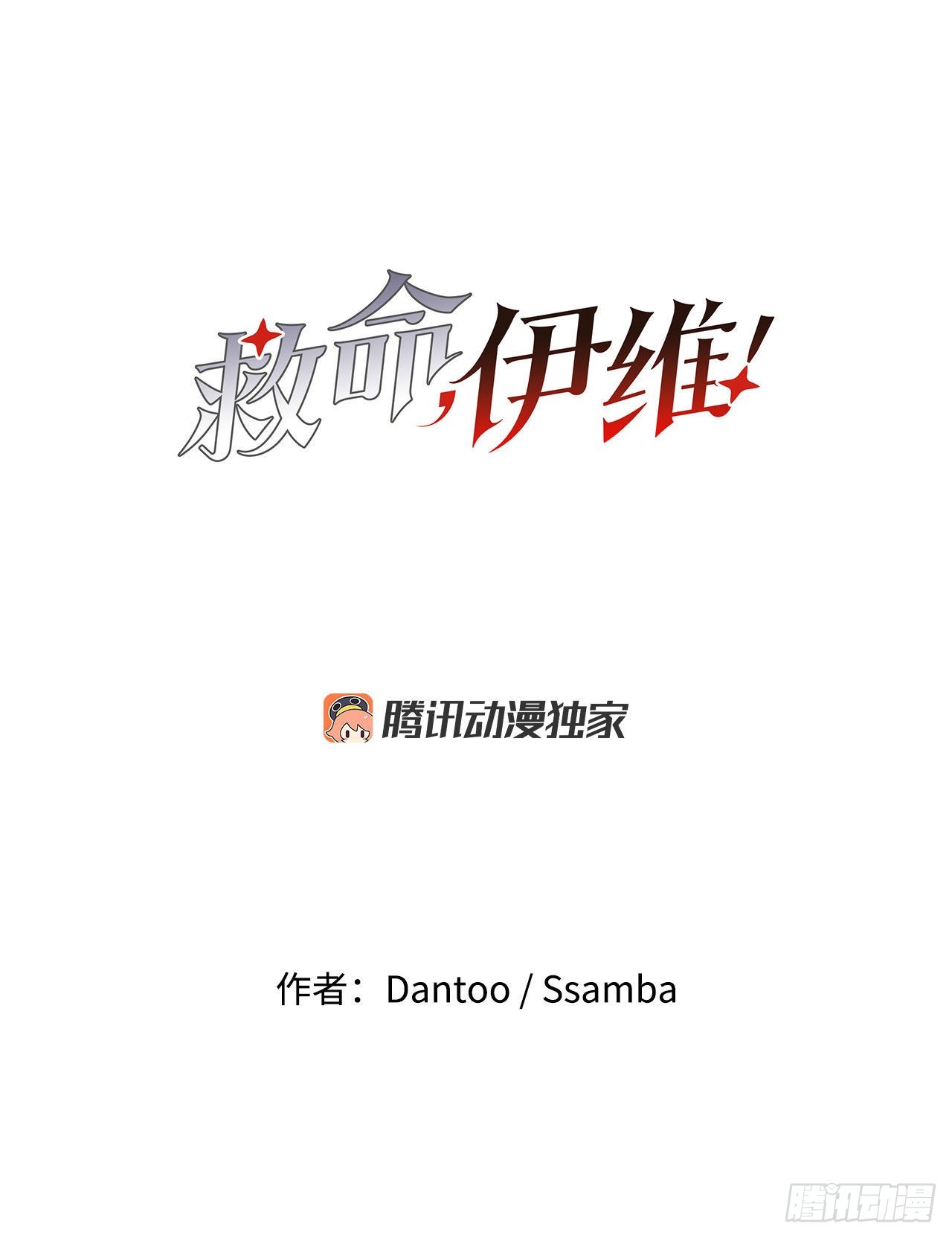 9.泰佩斯-第10话
