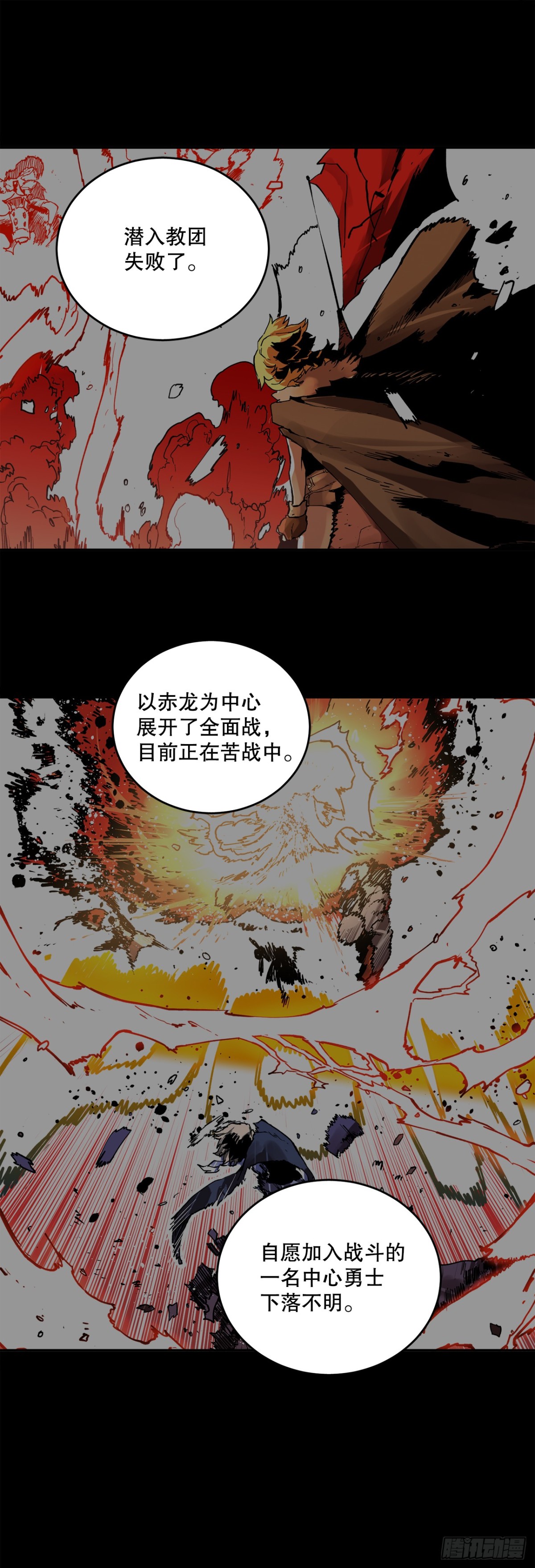 91.加入联盟-第92话
