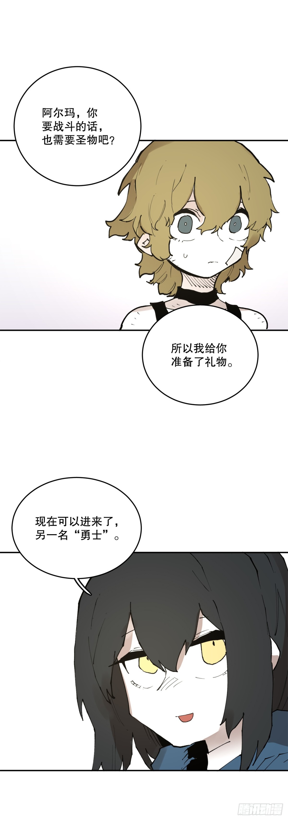 91.加入联盟-第92话