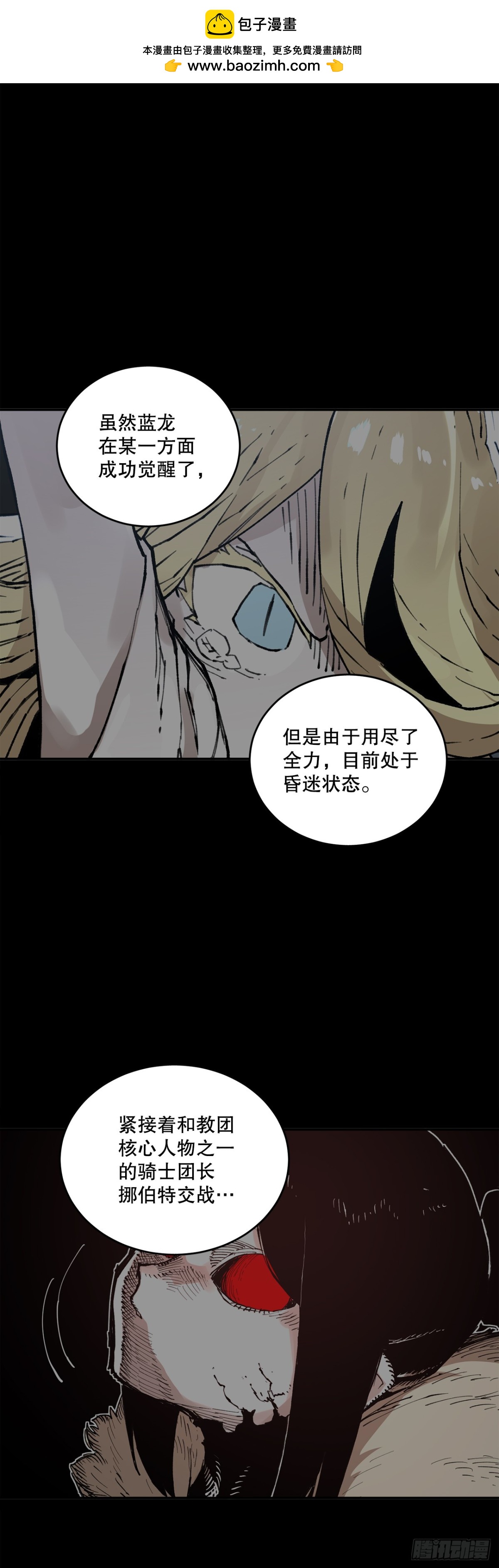 91.加入联盟-第92话